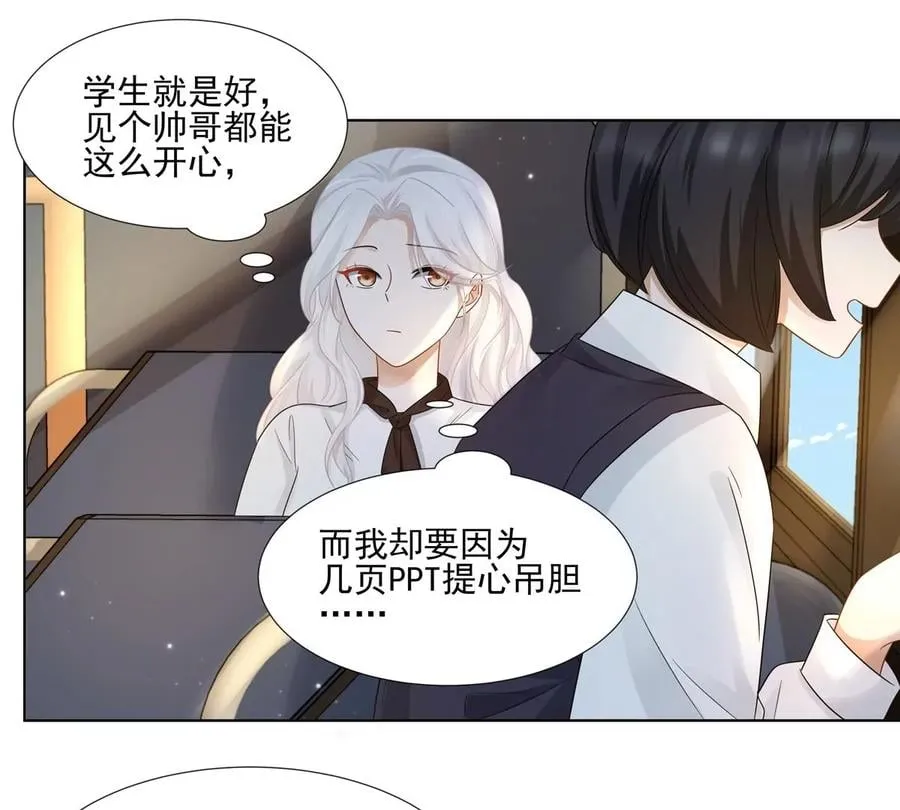 第3话 洞天福地 第26页