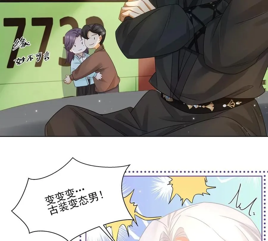 第3话 洞天福地 第29页