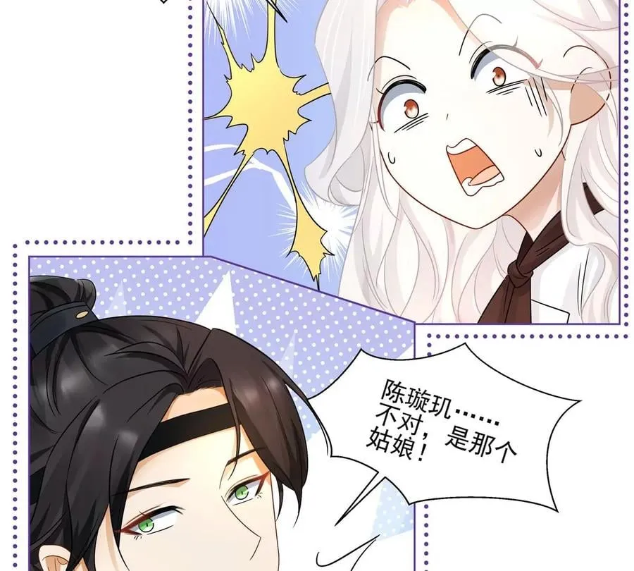 第3话 洞天福地 第30页