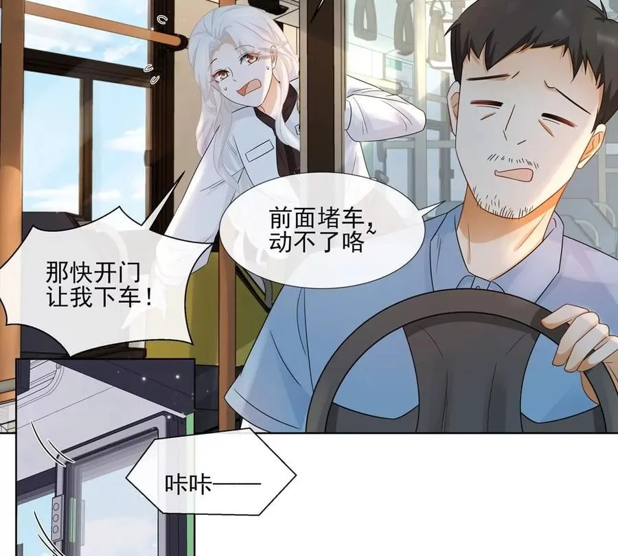 第3话 洞天福地 第32页