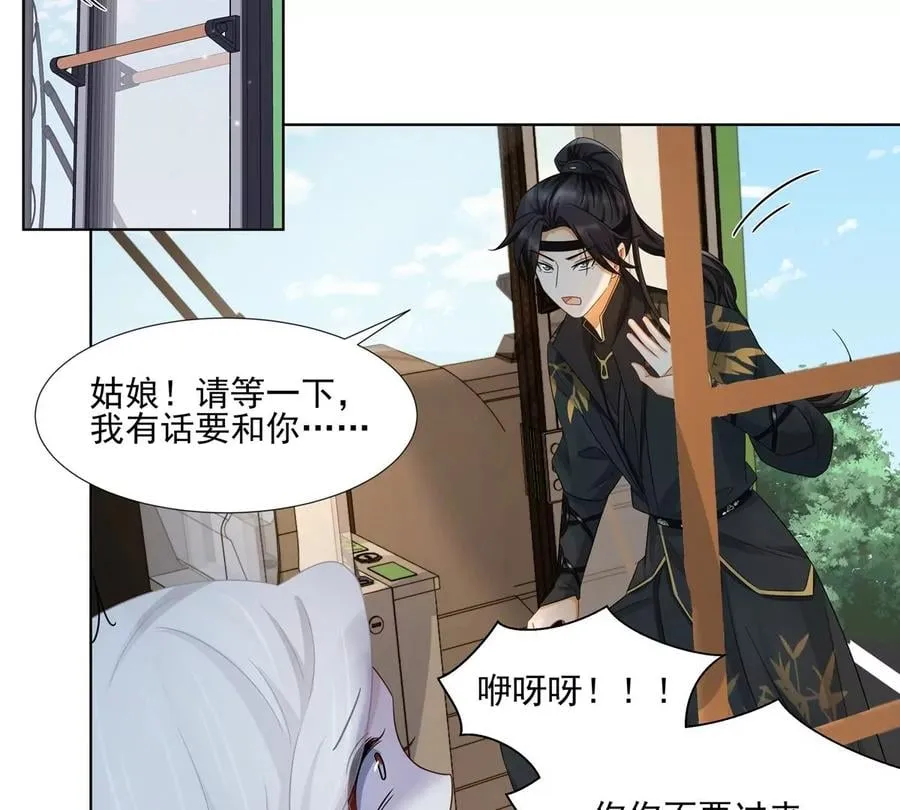 第3话 洞天福地 第33页