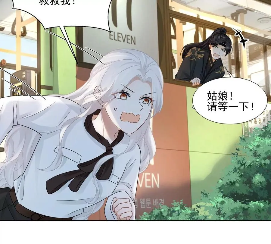 第3话 洞天福地 第35页