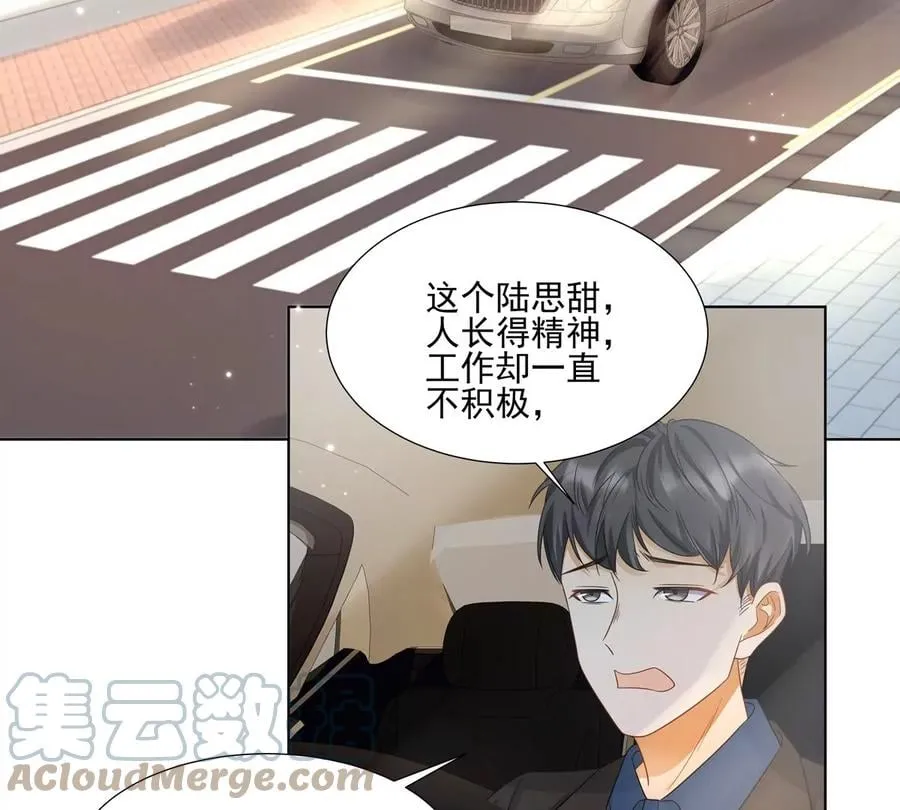 第3话 洞天福地 第40页