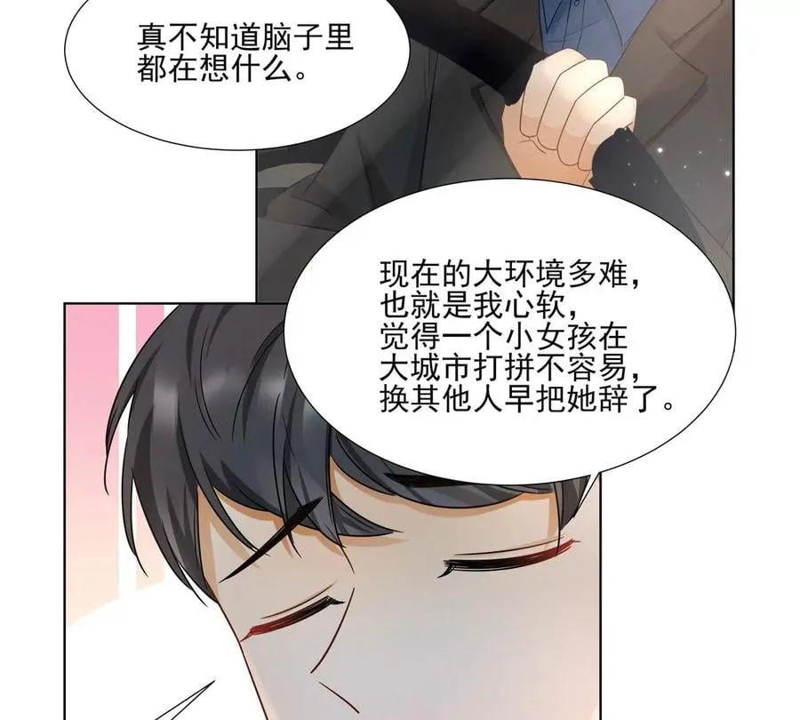 第3话 洞天福地 第41页