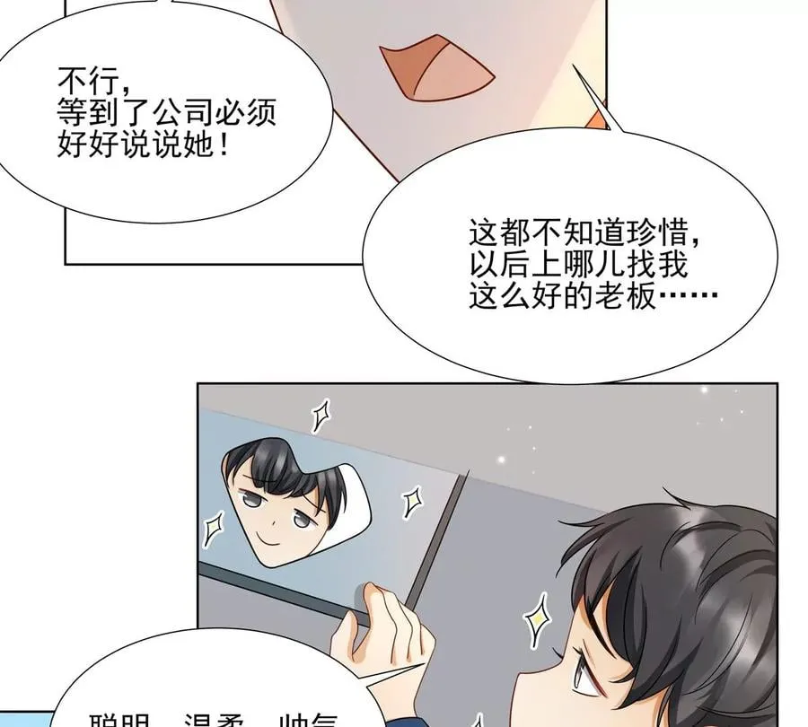 第3话 洞天福地 第42页