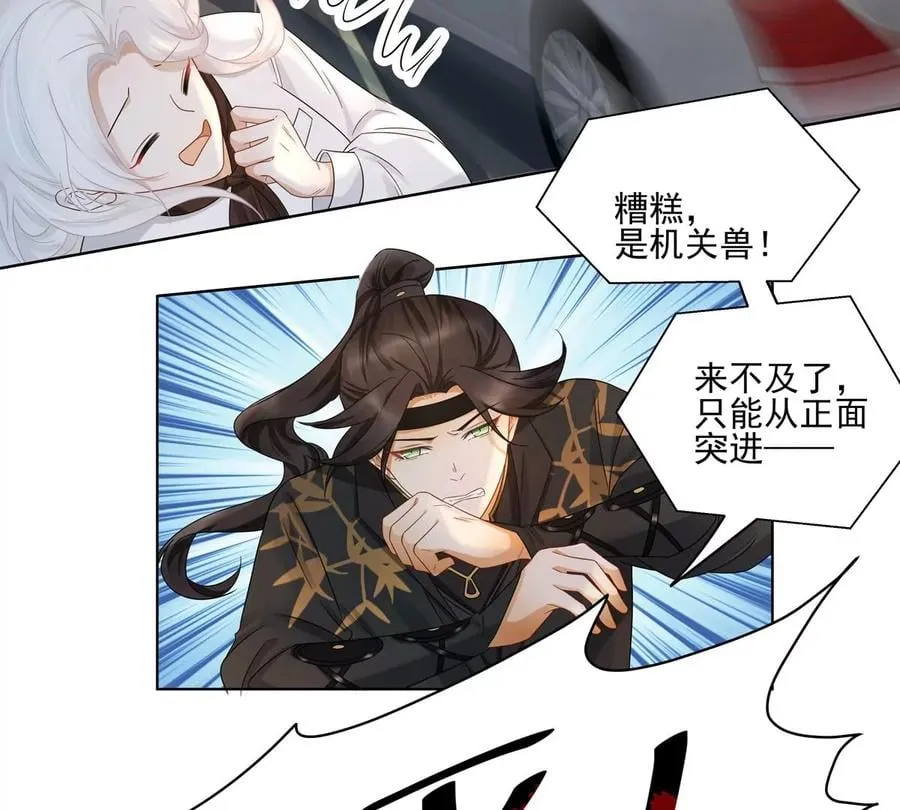 第3话 洞天福地 第51页