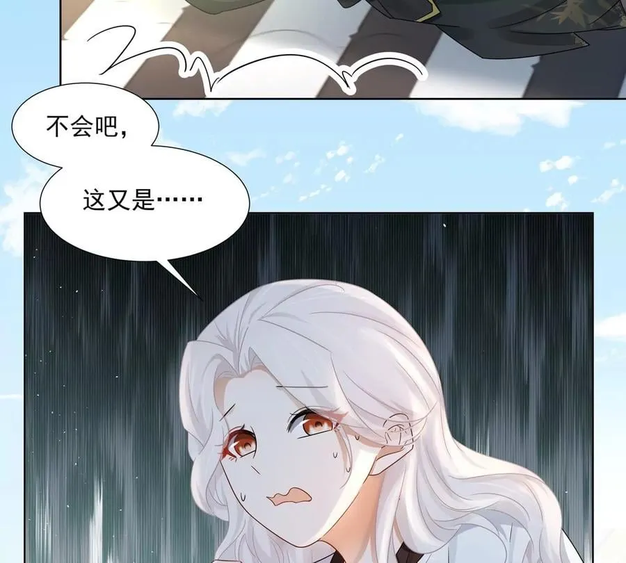 第3话 洞天福地 第57页