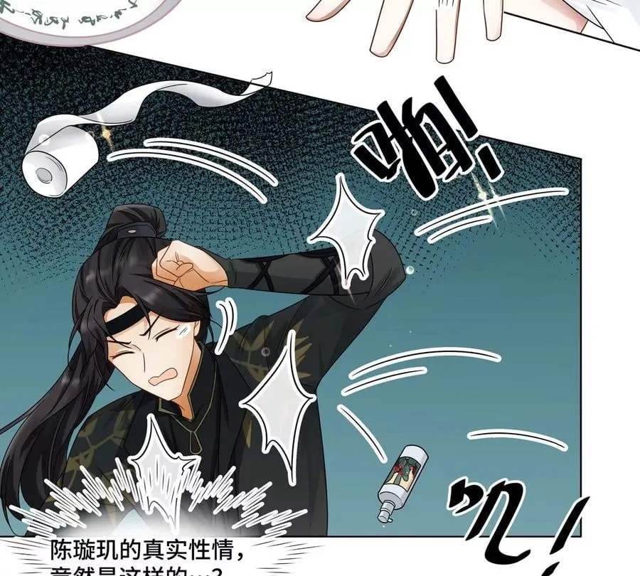 第2话 一定是幻觉！ 第12页