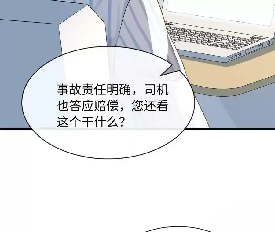 第54话 相信爱的力量 第90页