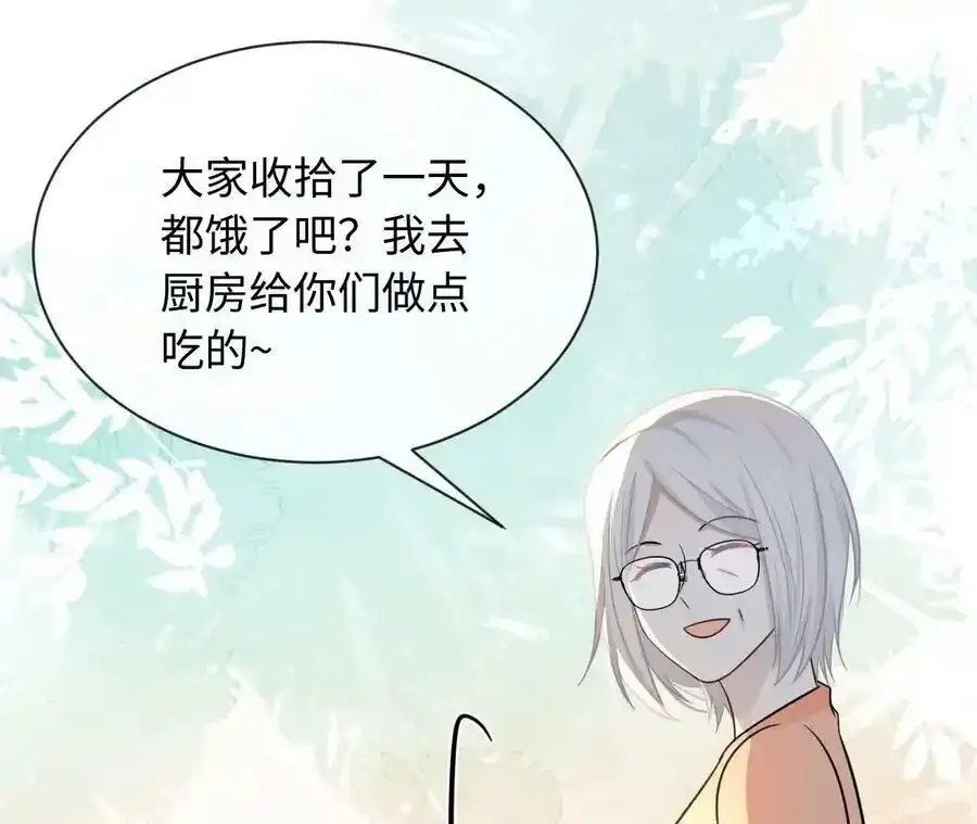 第62话 岳母大人驾到 第62页