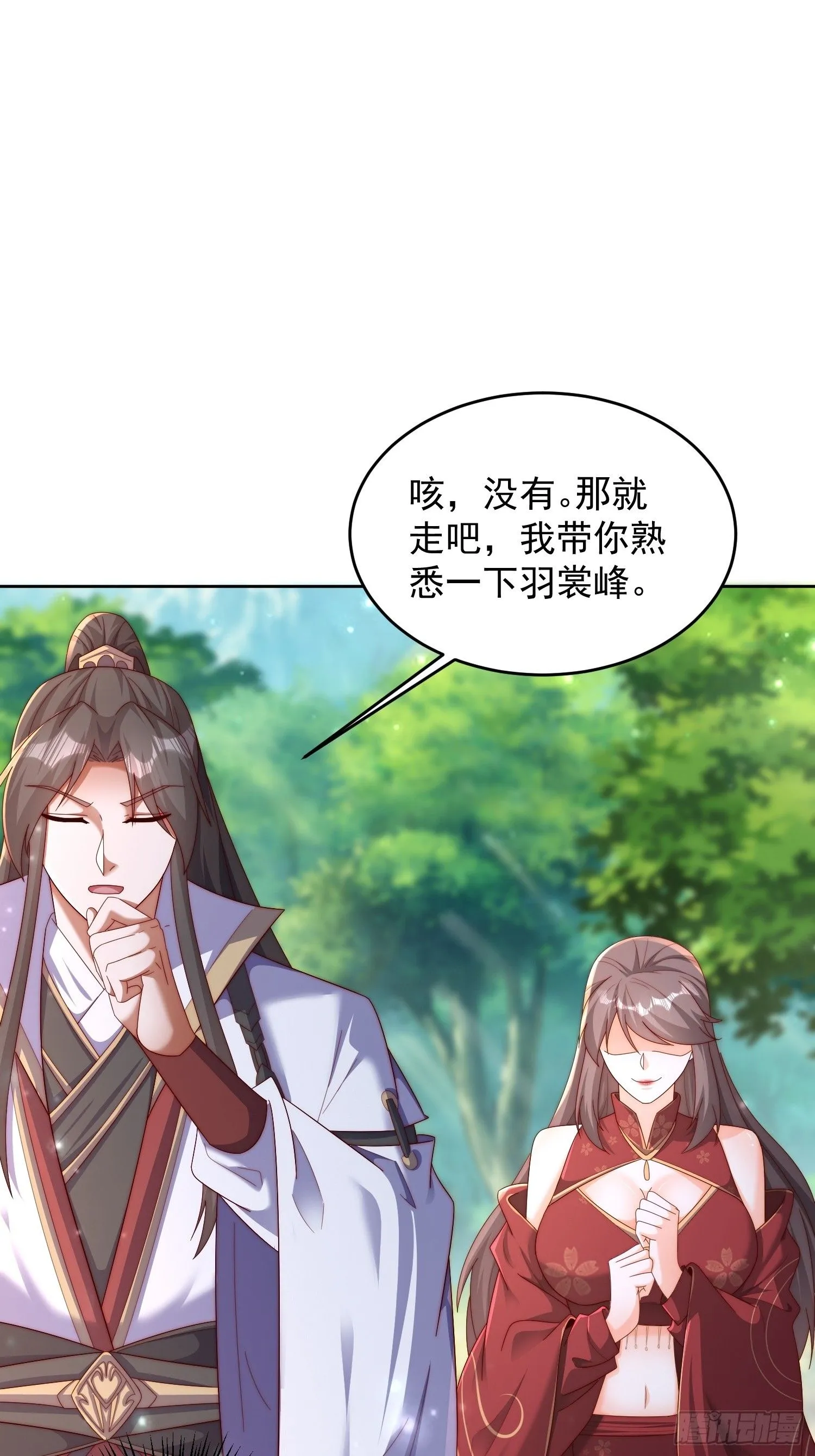 42 心有所属 第4页
