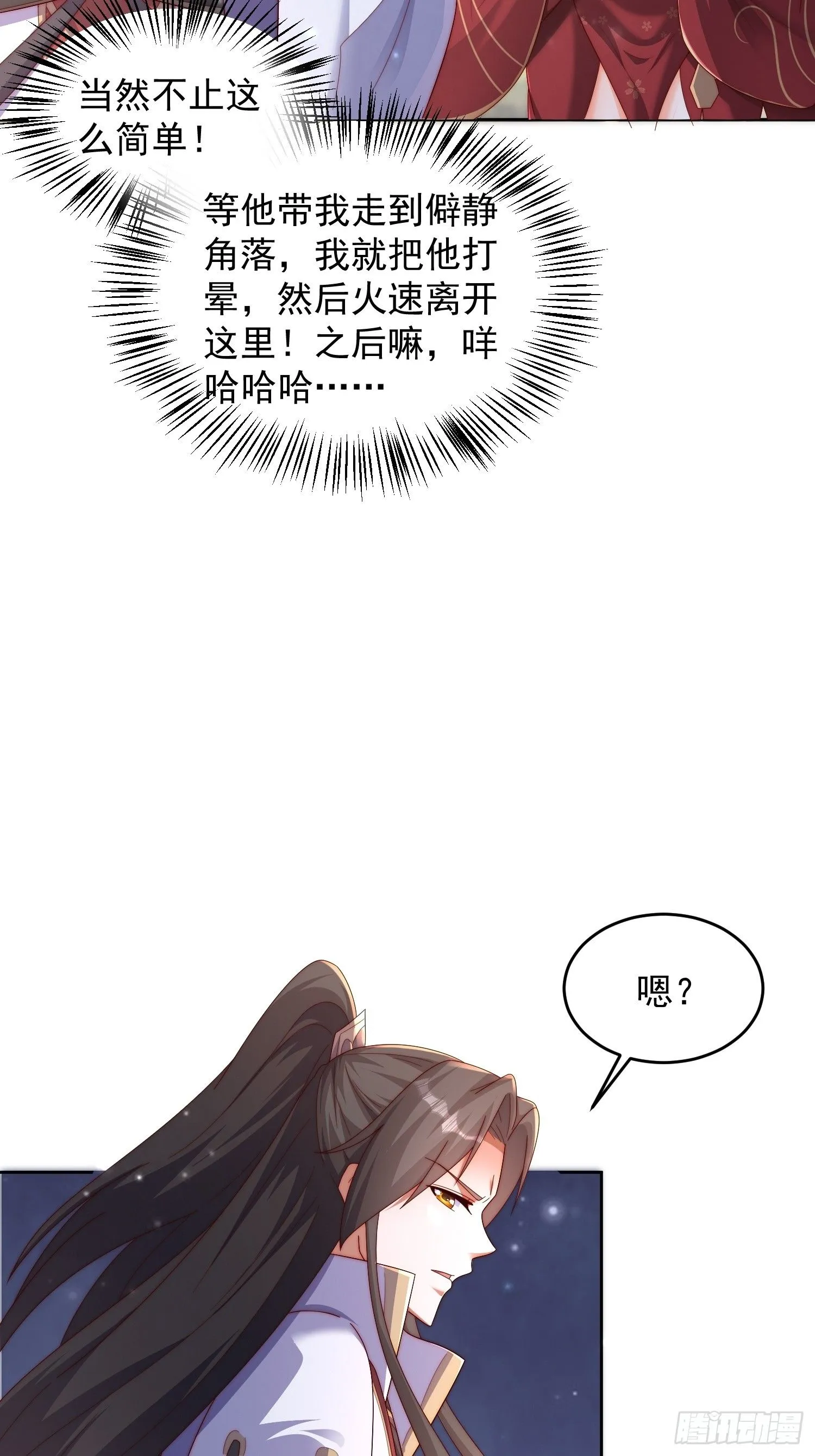 42 心有所属 第5页