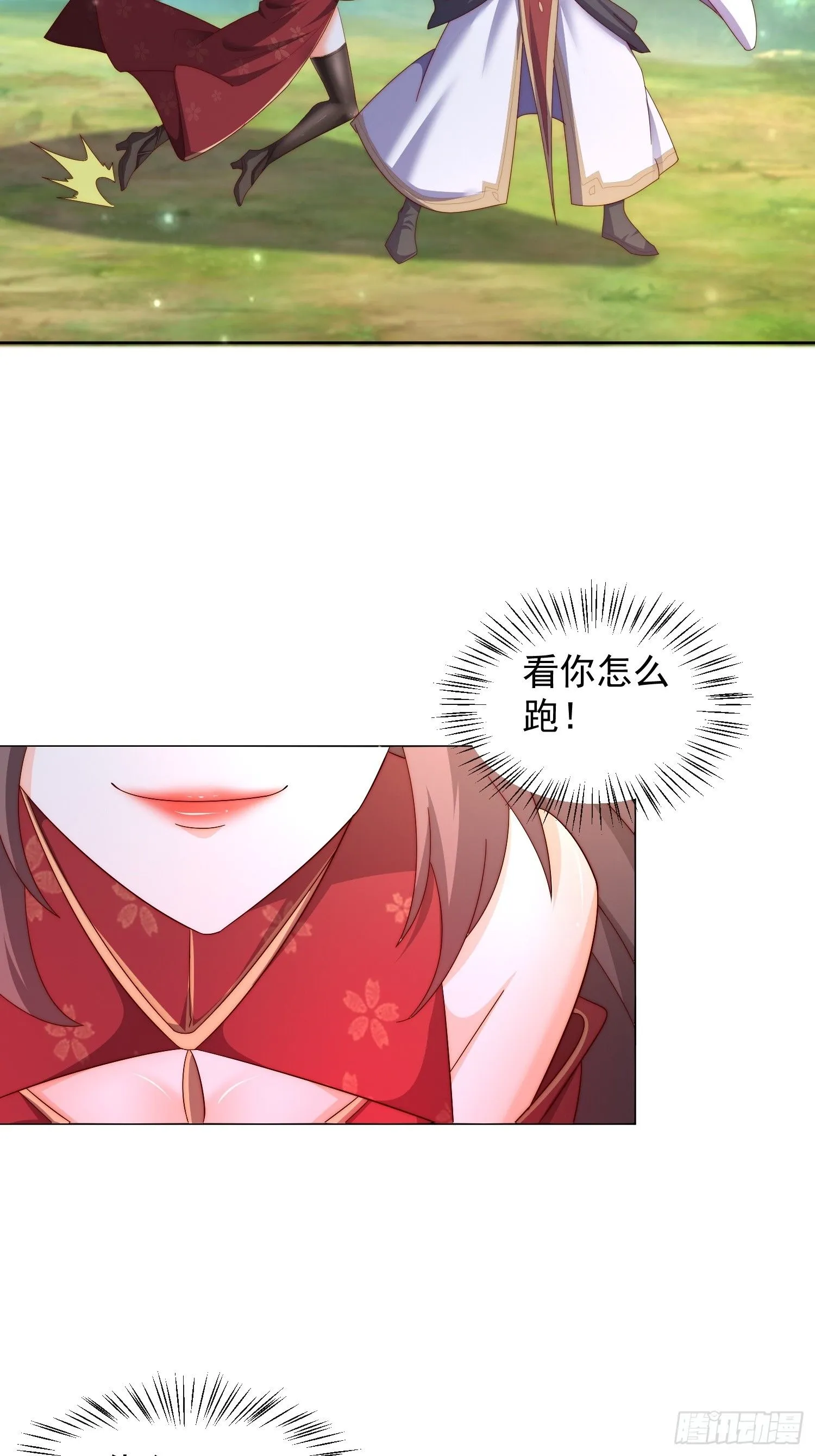 42 心有所属 第11页