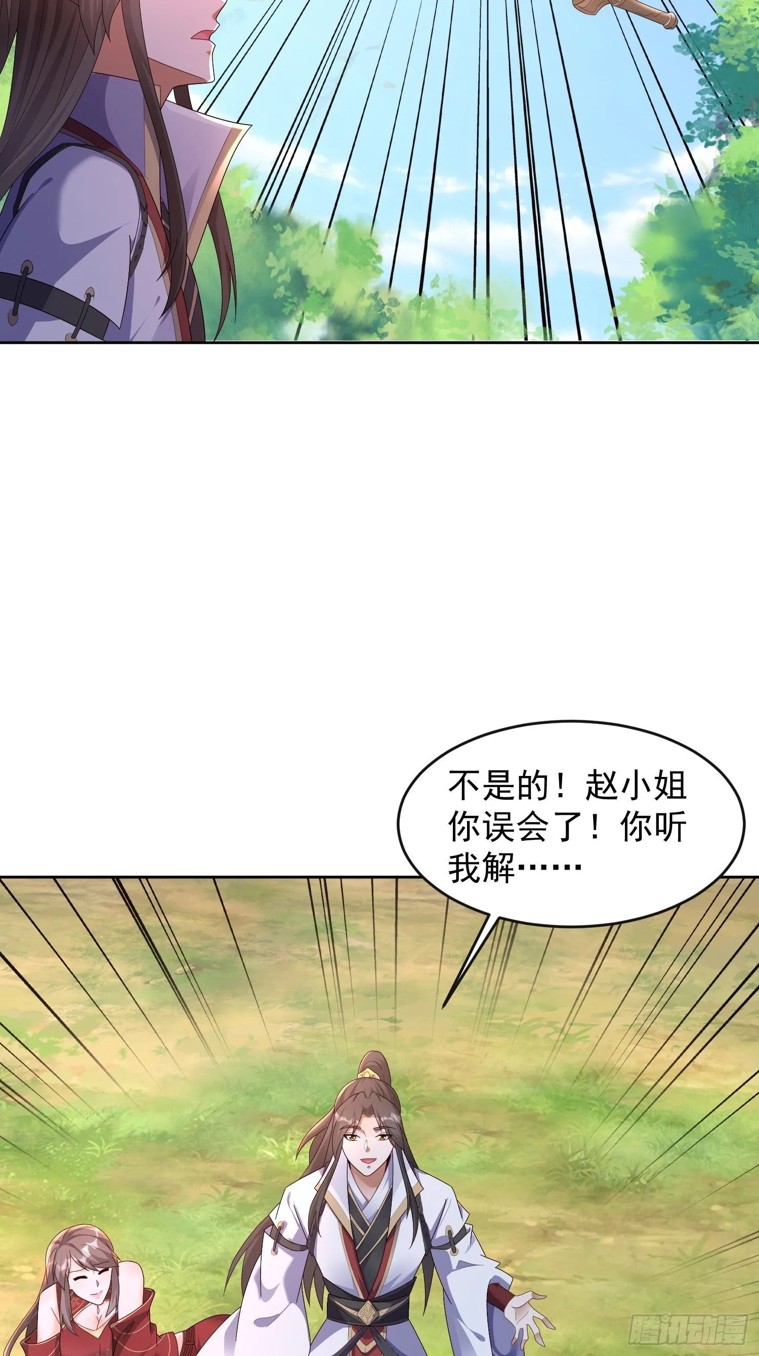 42 心有所属 第20页