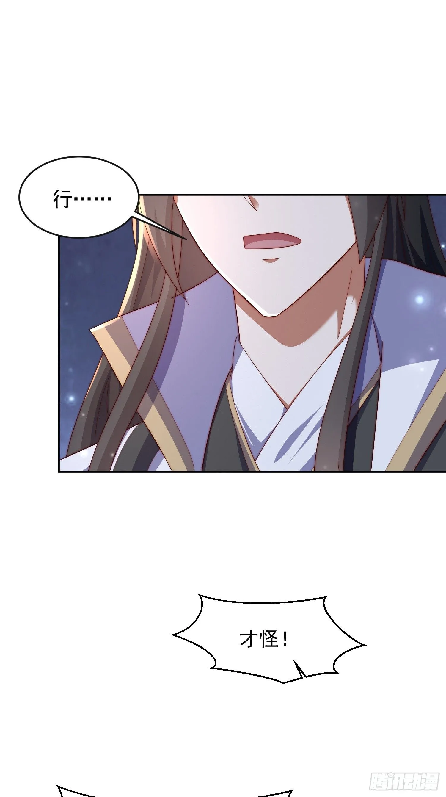 42 心有所属 第37页