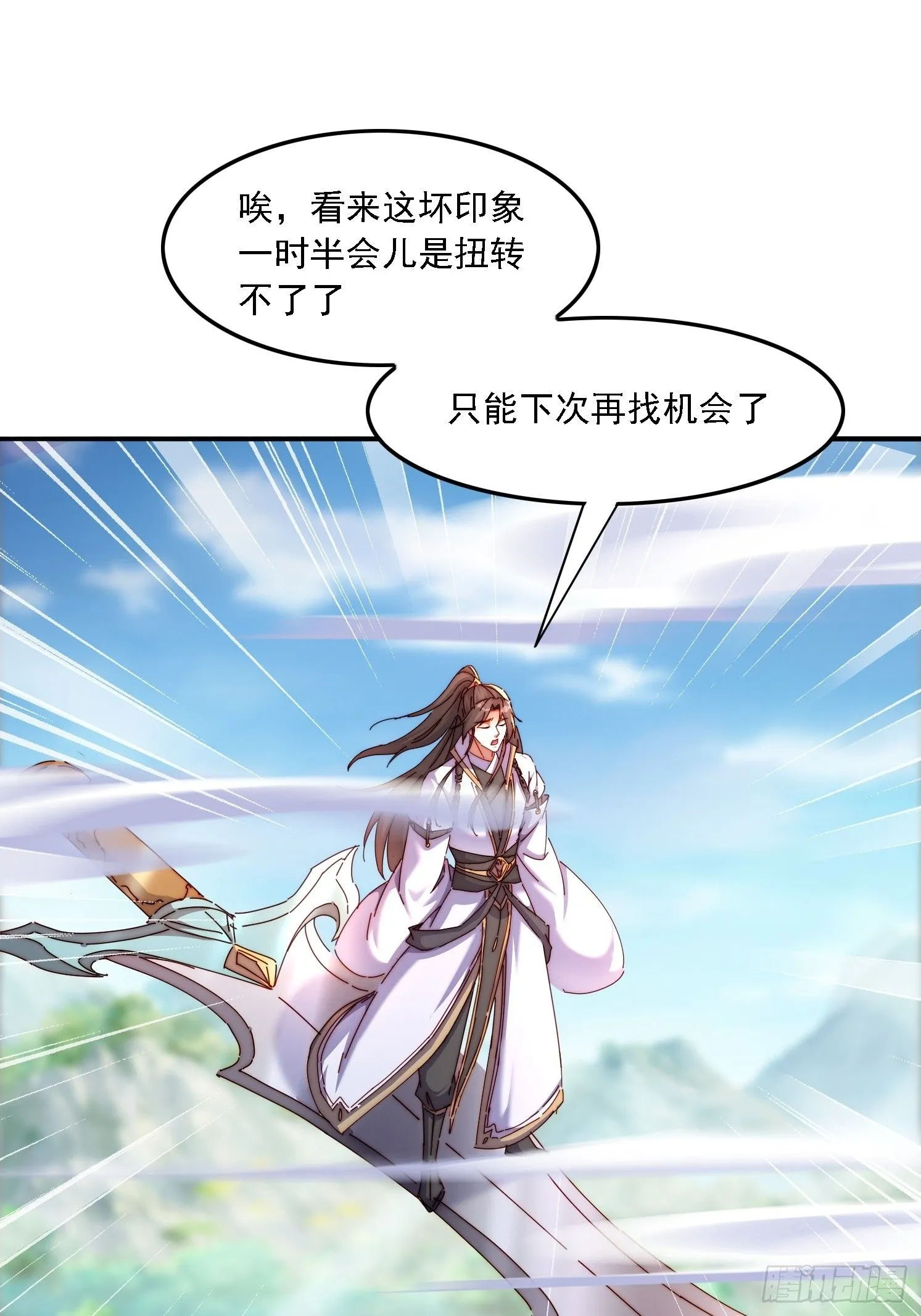 43 误会 第4页