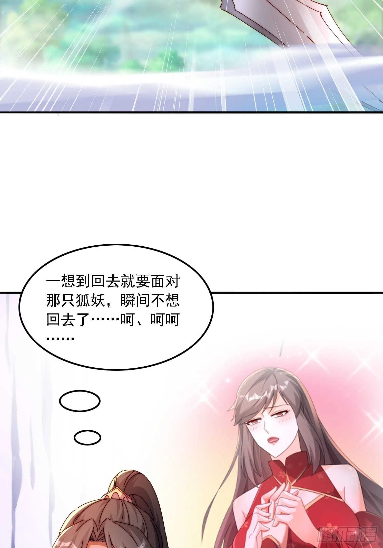 43 误会 第5页