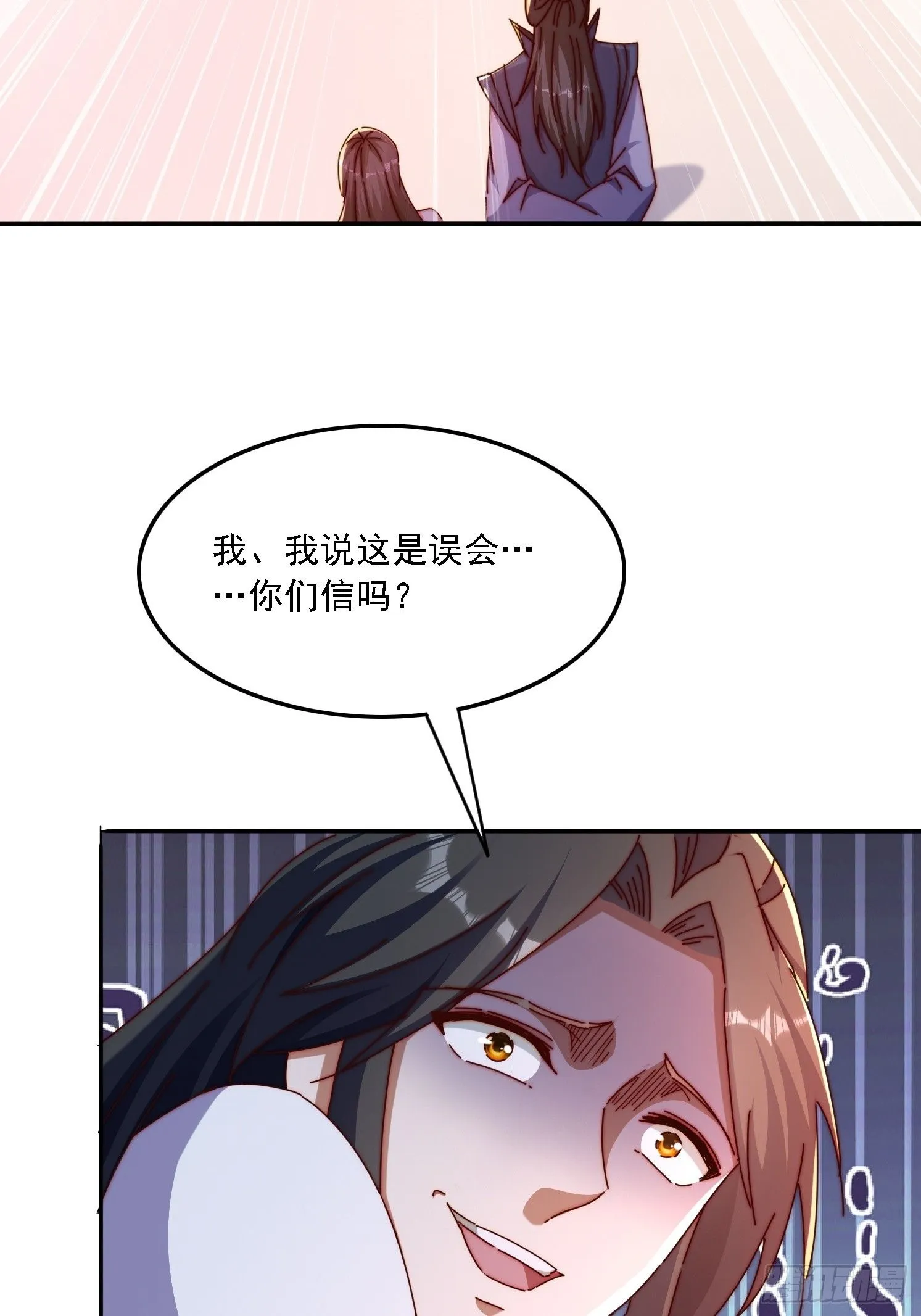 43 误会 第29页