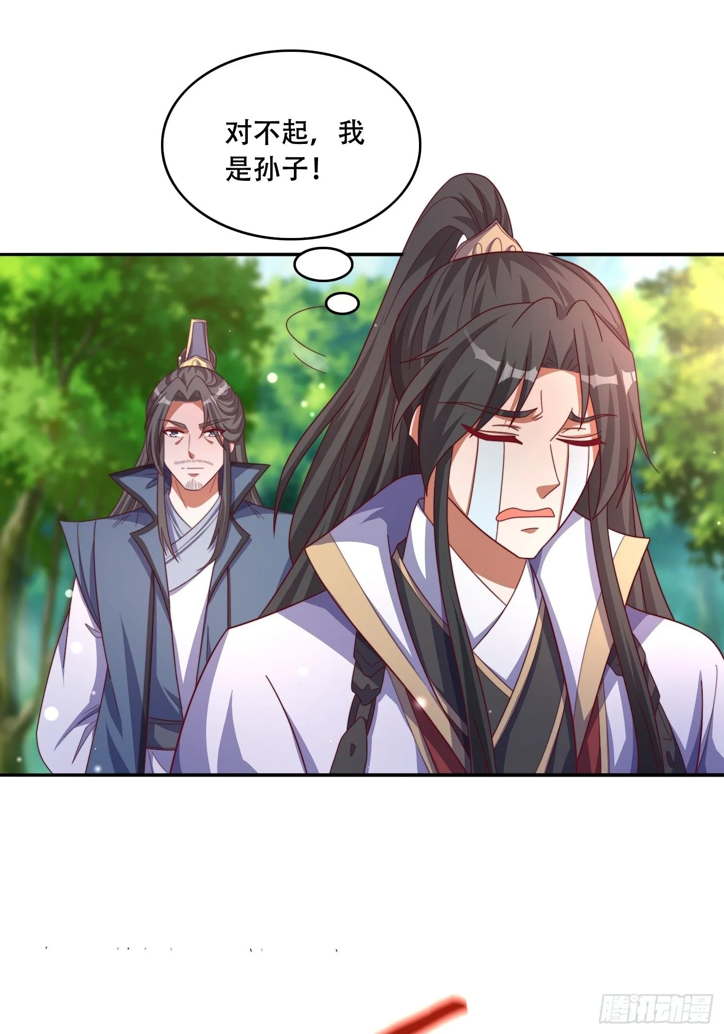 41 圣主的打算 第33页