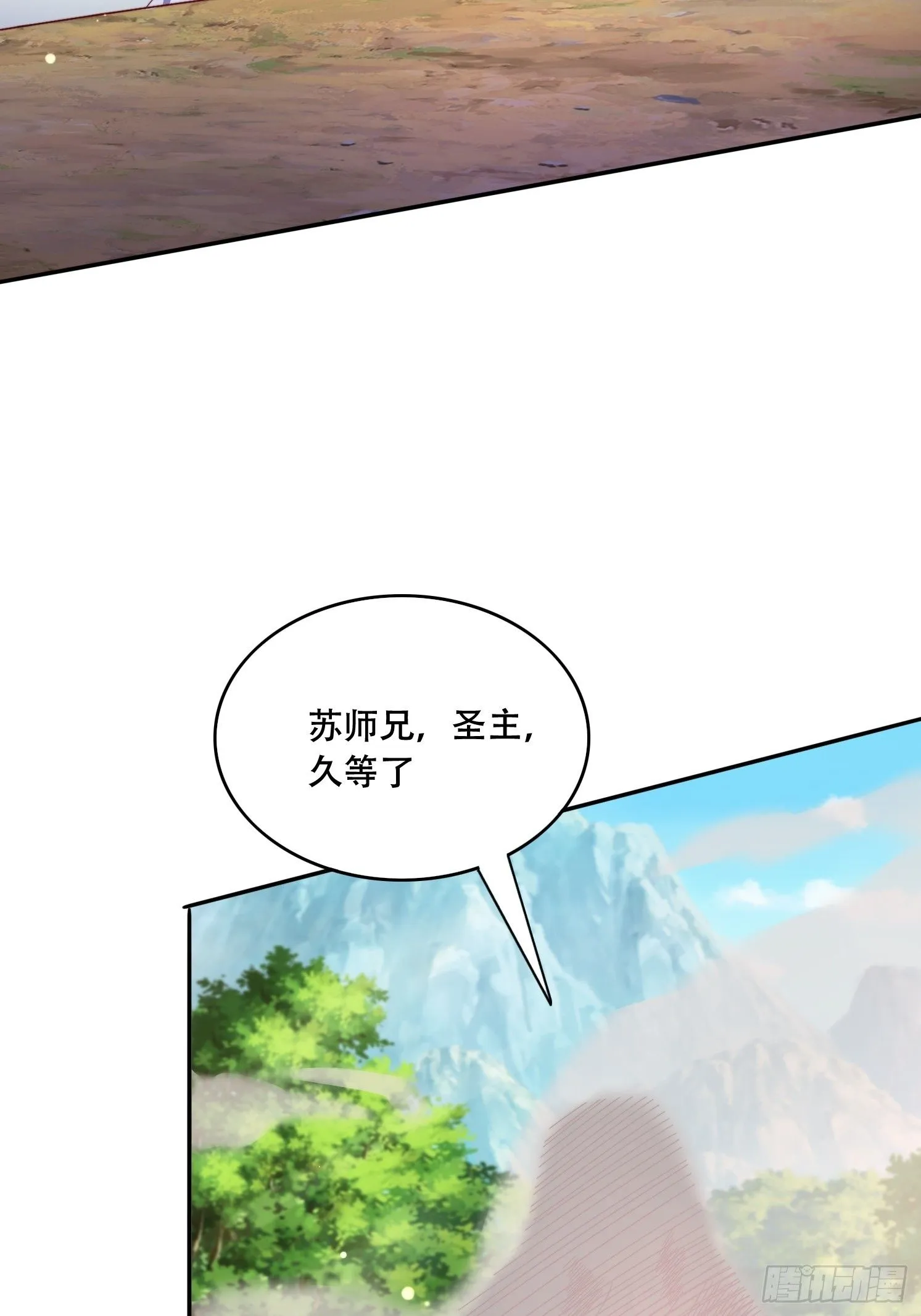 41 圣主的打算 第35页
