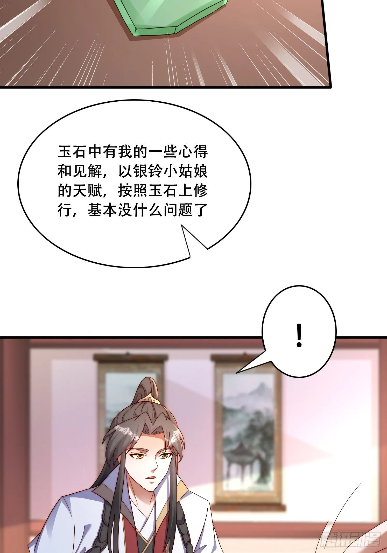 39 求助 第31页