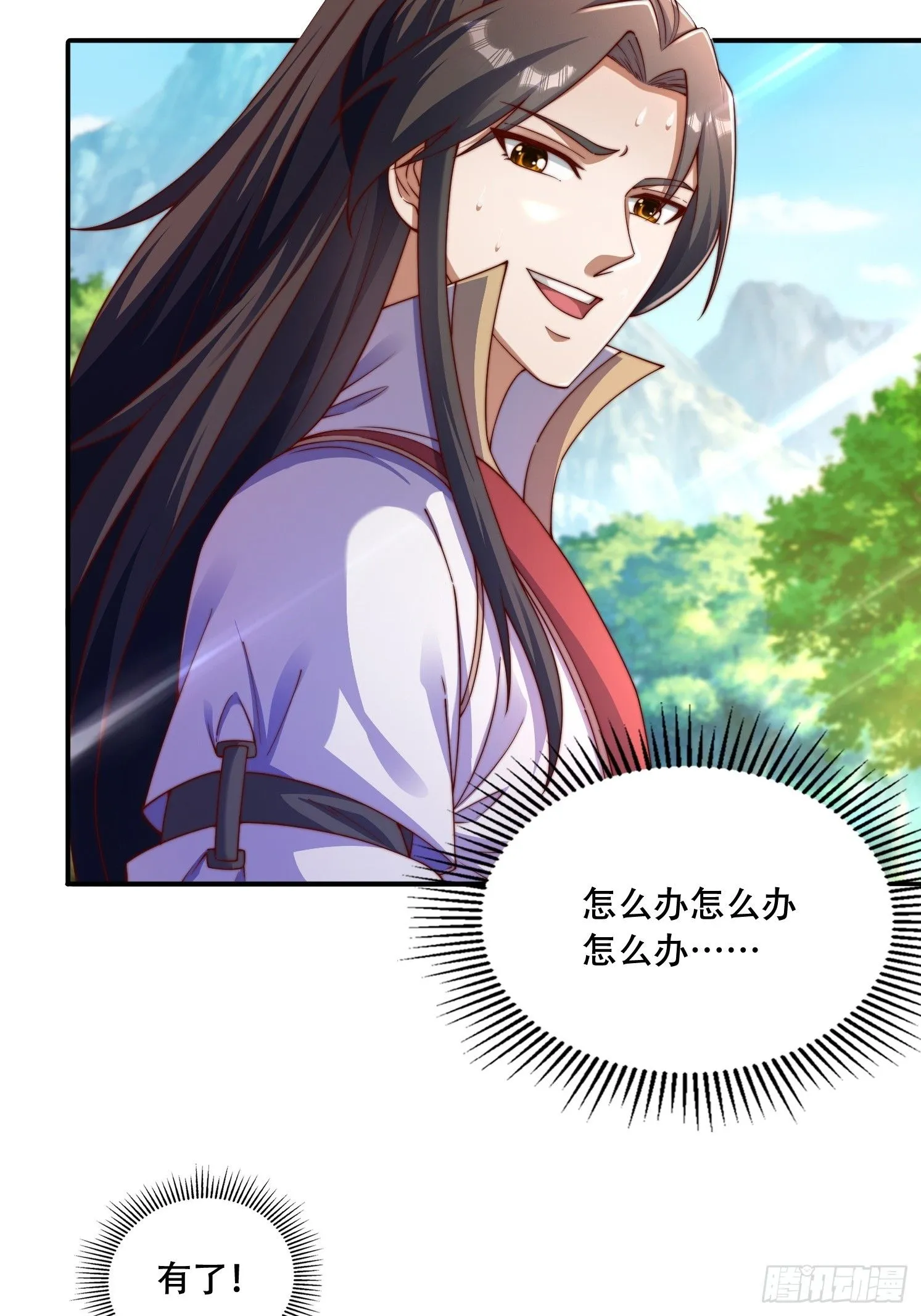 37 临时换人 第5页
