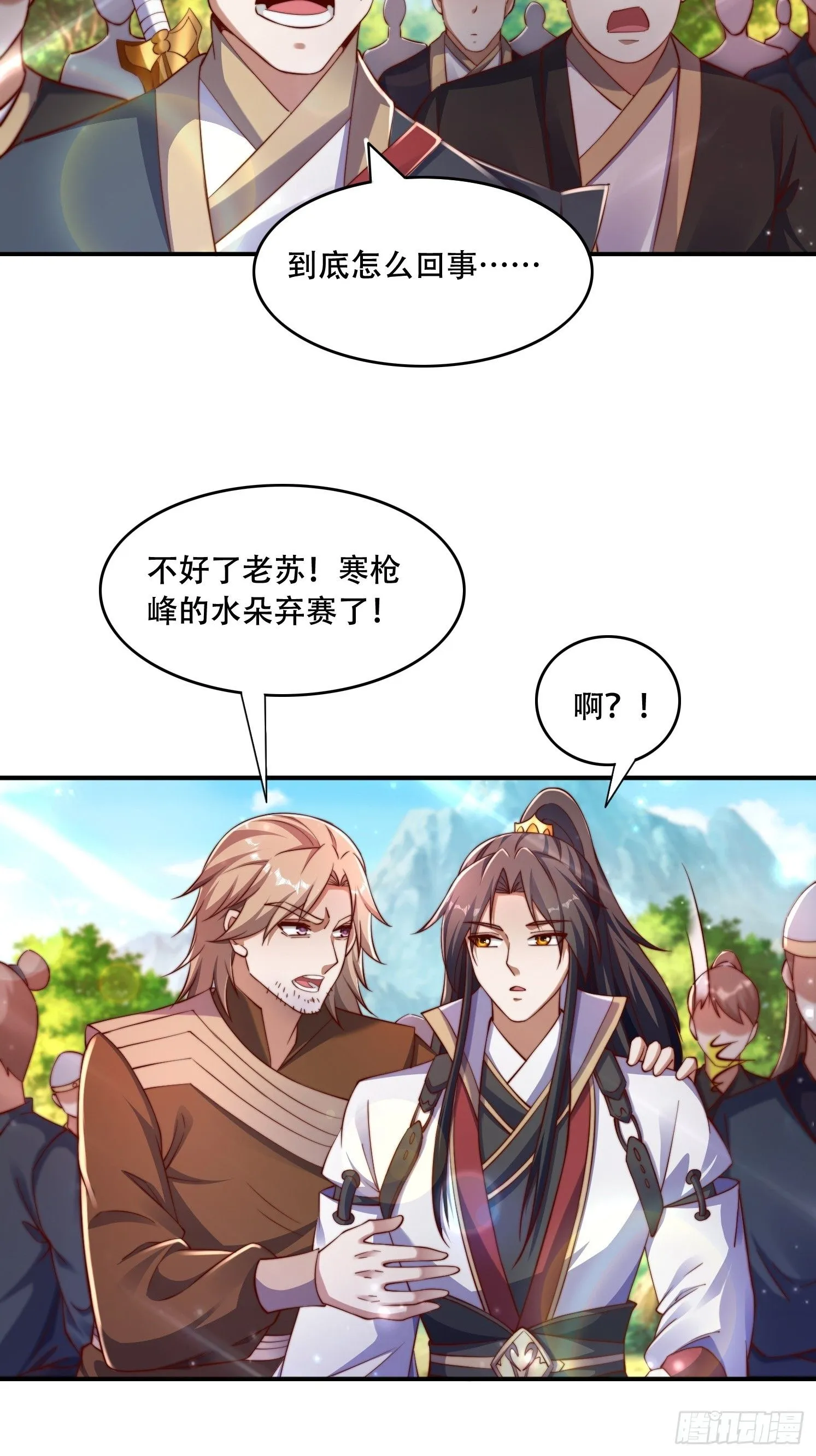 37 临时换人 第11页