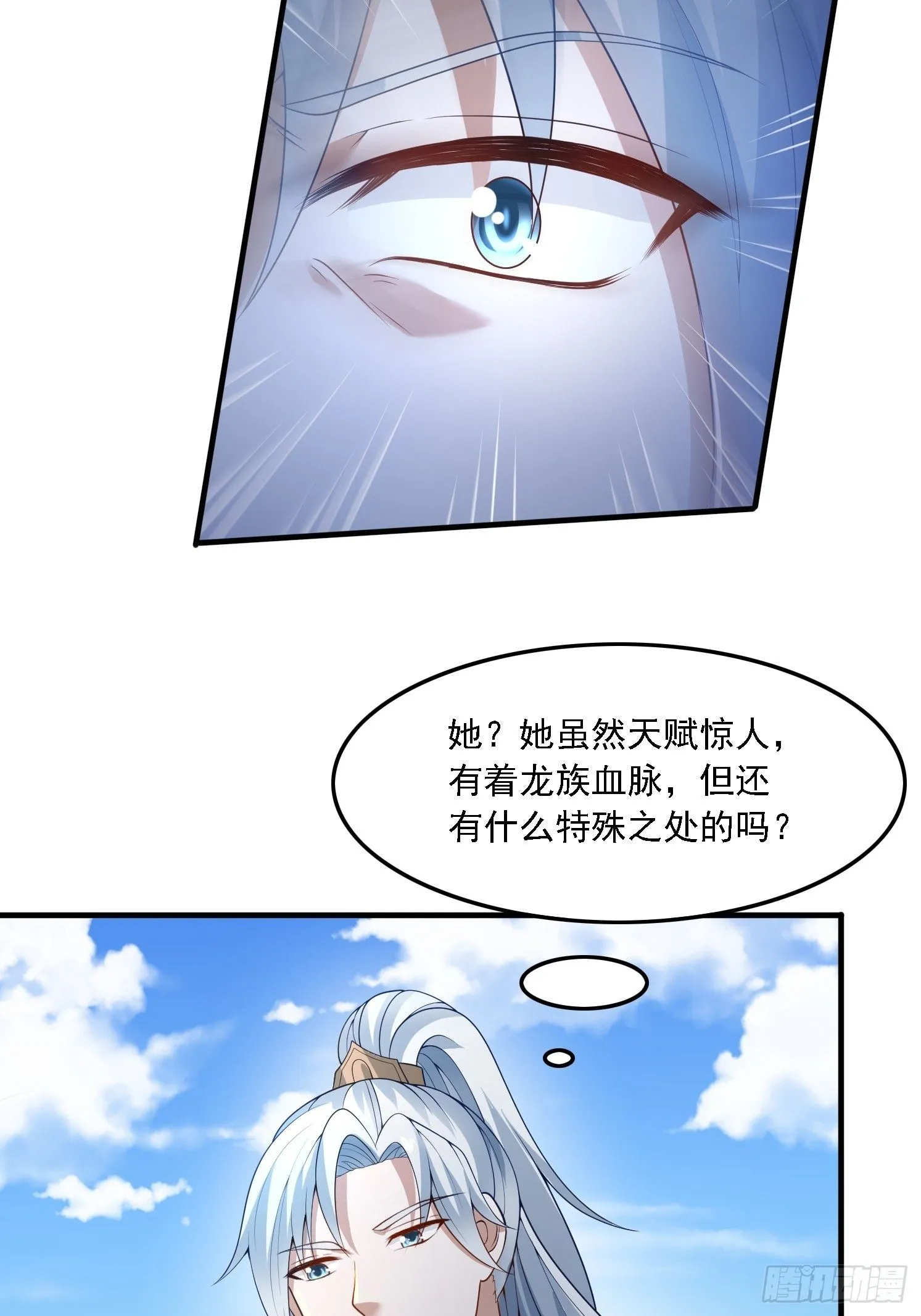 35 圣子甄得晓 第20页
