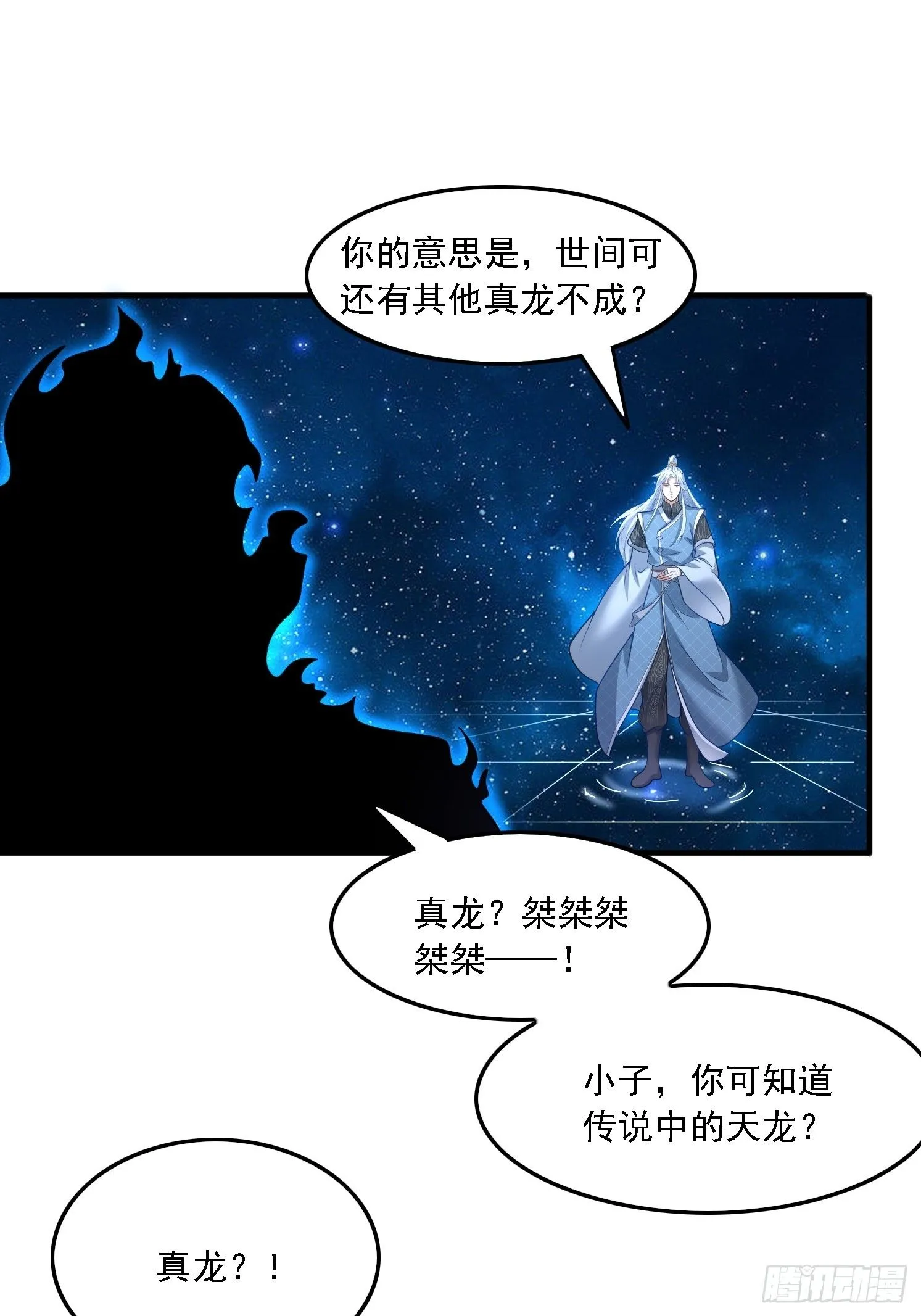 35 圣子甄得晓 第24页