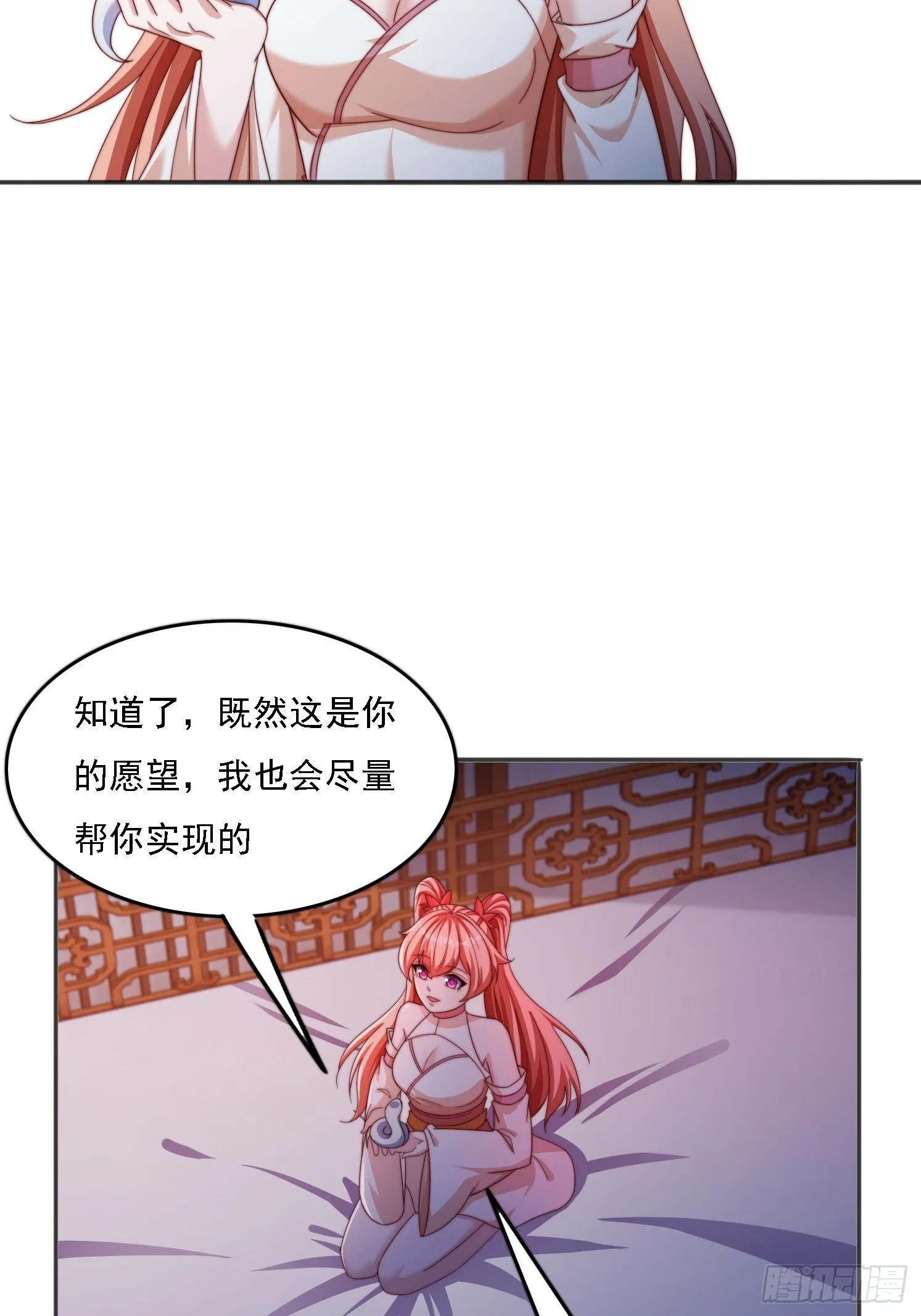34 秦酒酒 第4页