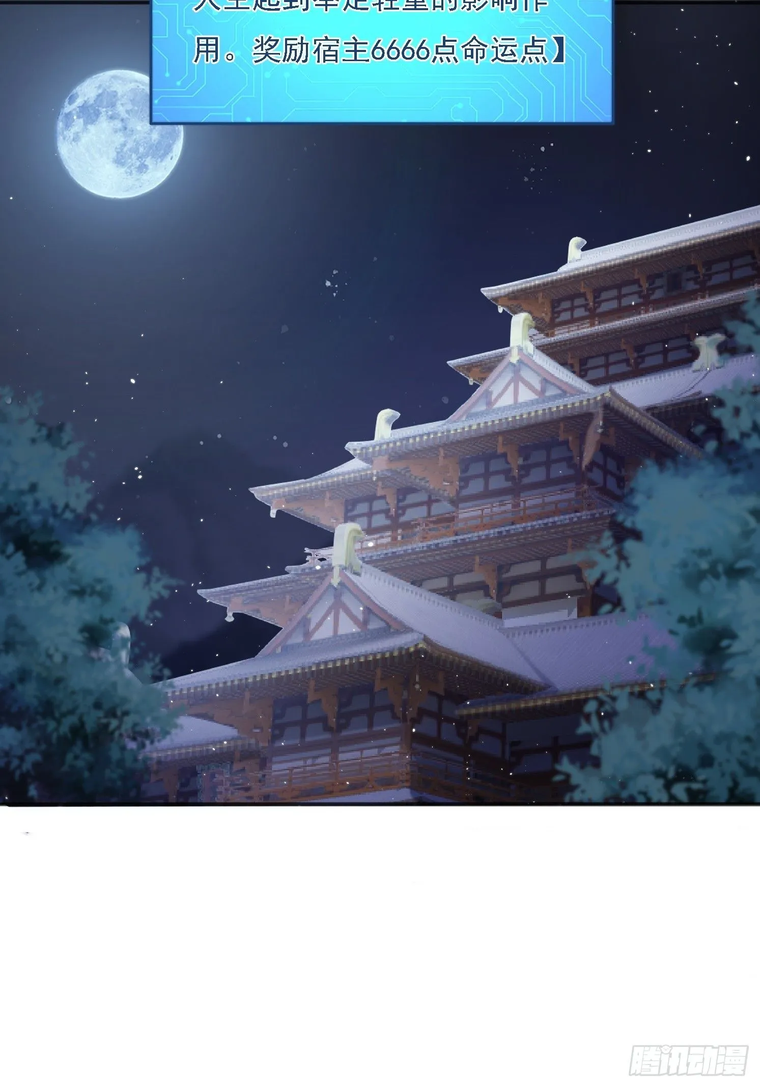 34 秦酒酒 第6页