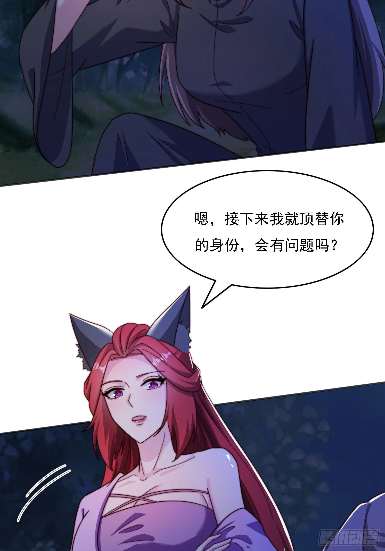 34 秦酒酒 第14页