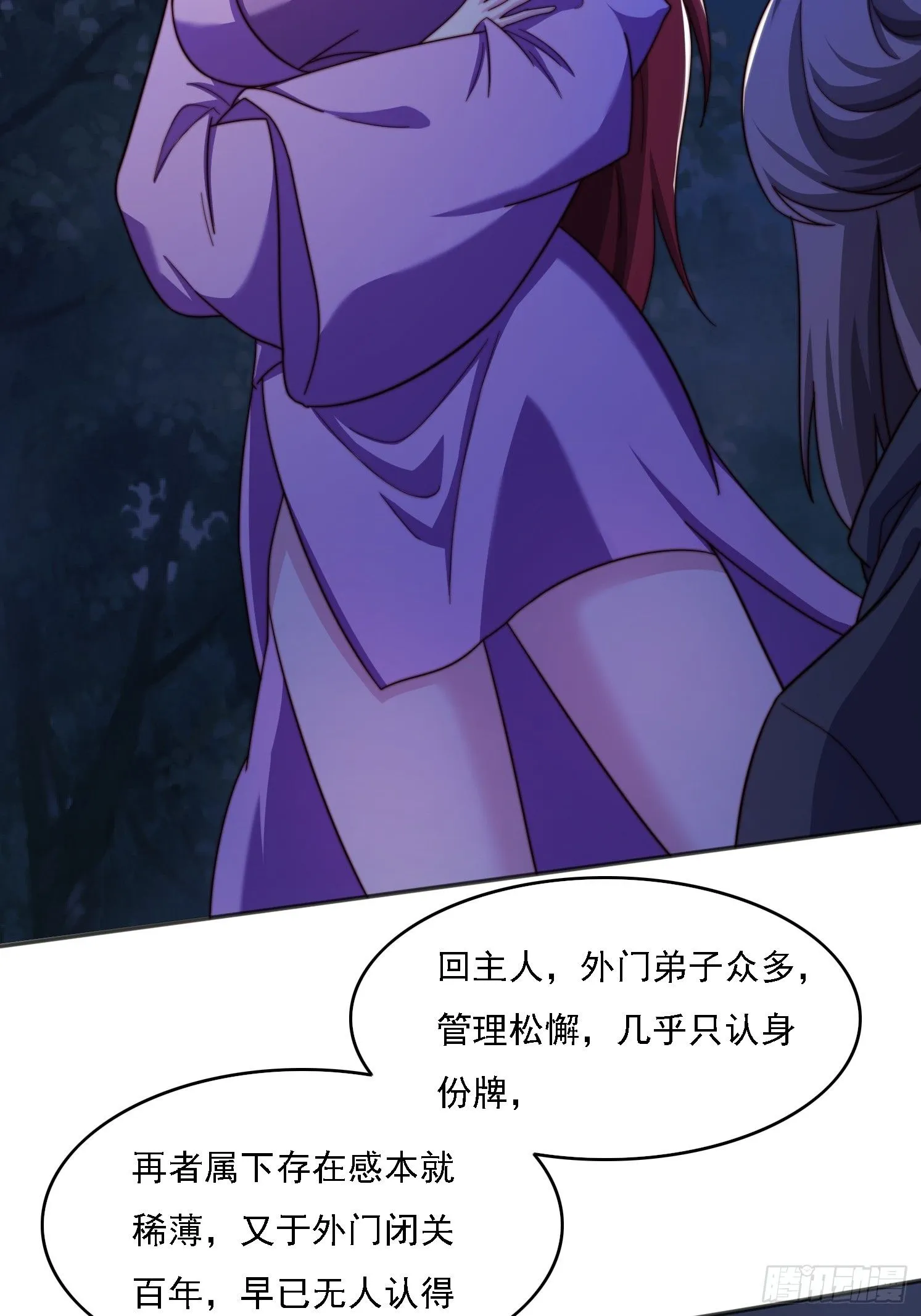 34 秦酒酒 第15页