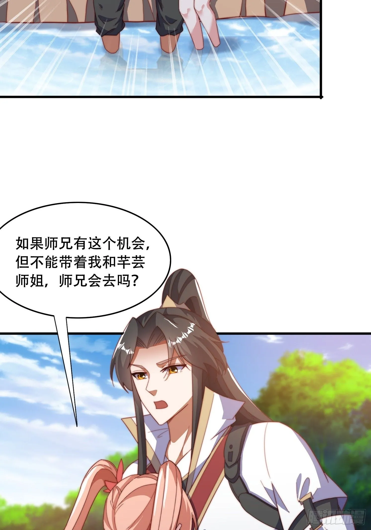 33 银铃的决定 第27页