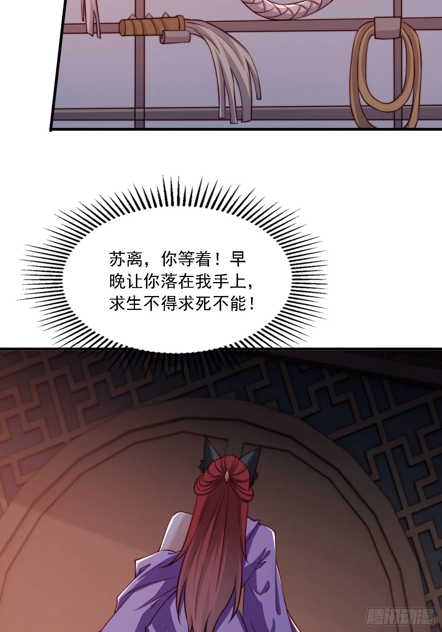 31 墨澜 第12页
