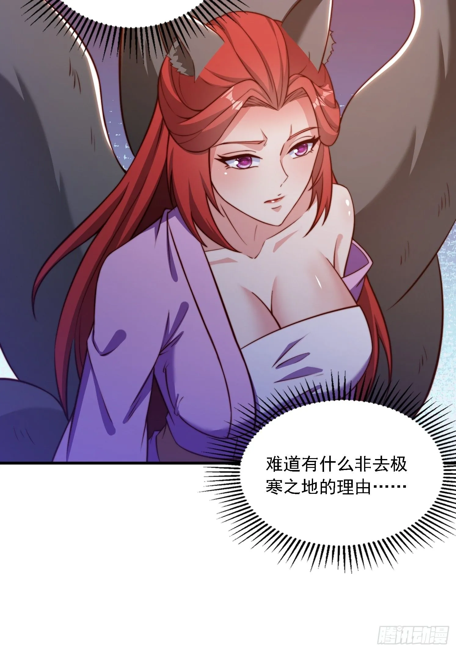 31 墨澜 第27页