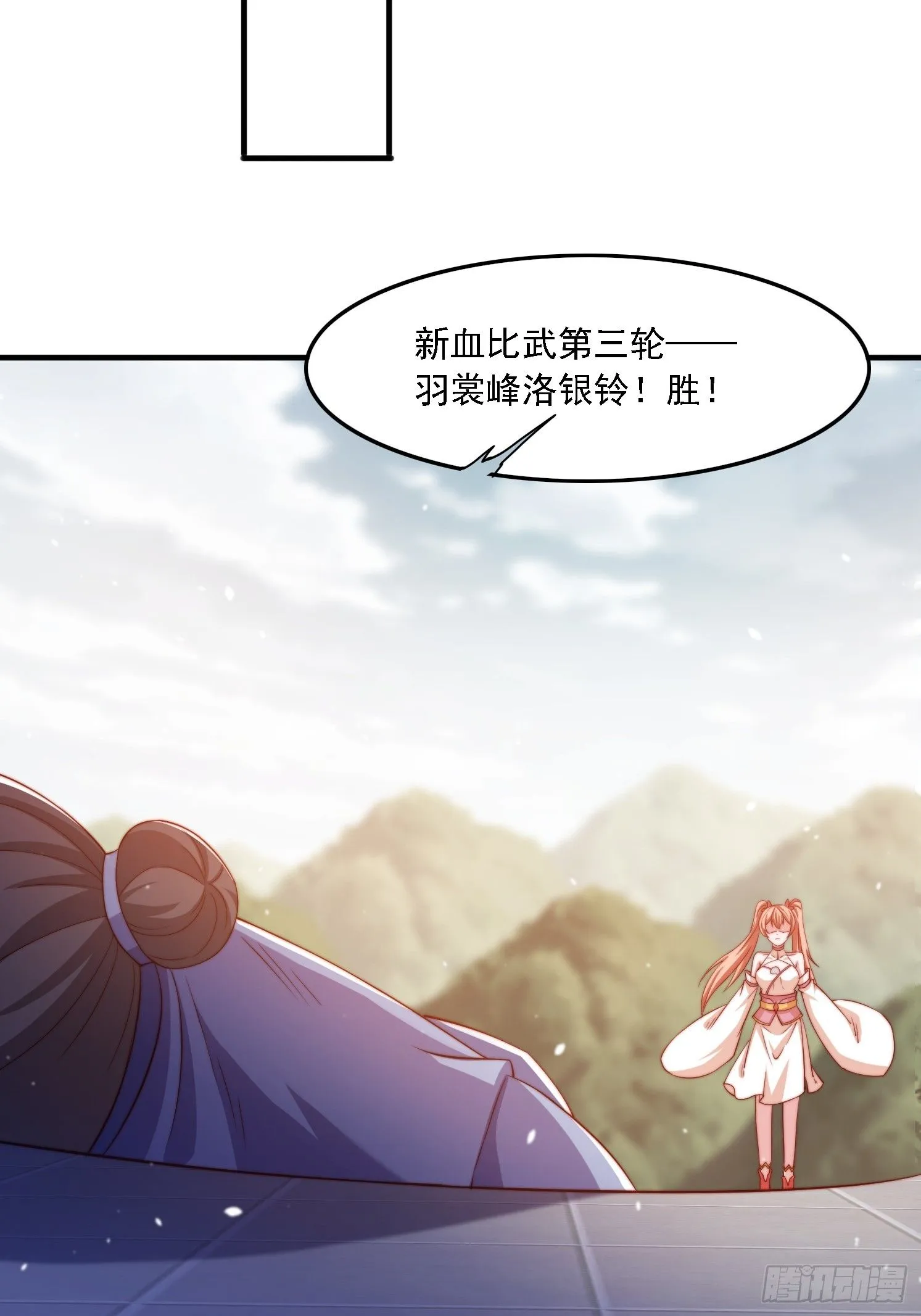 31 墨澜 第36页