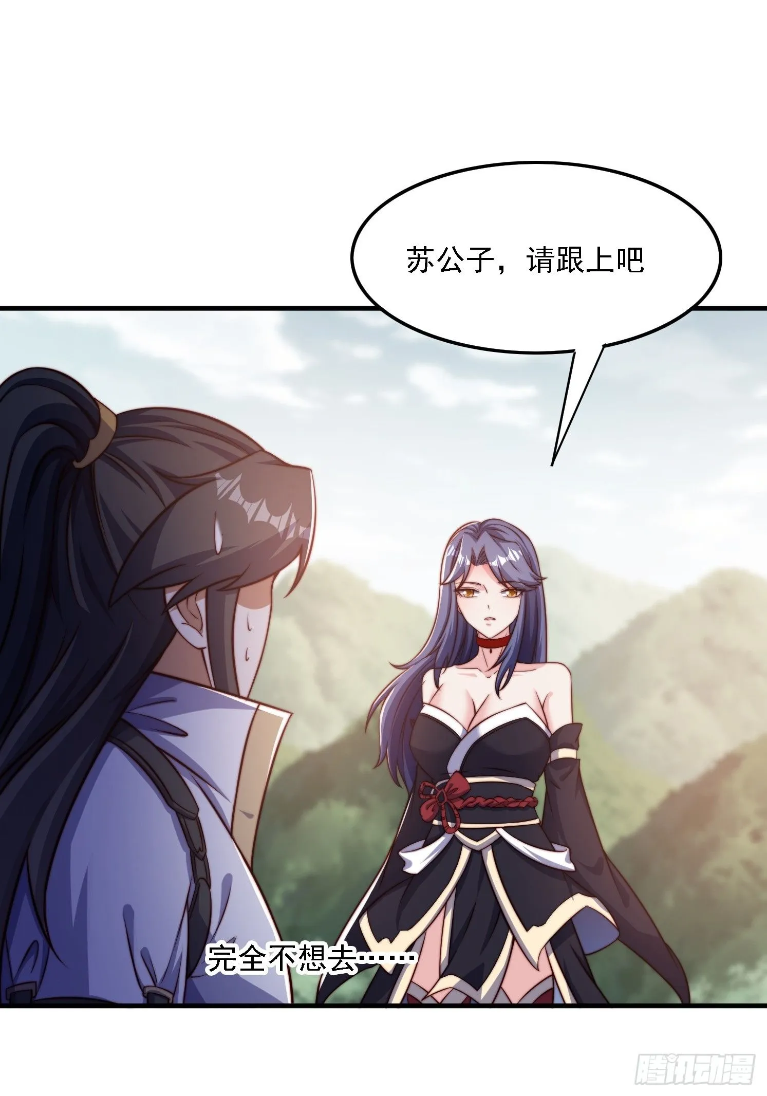 31 墨澜 第45页