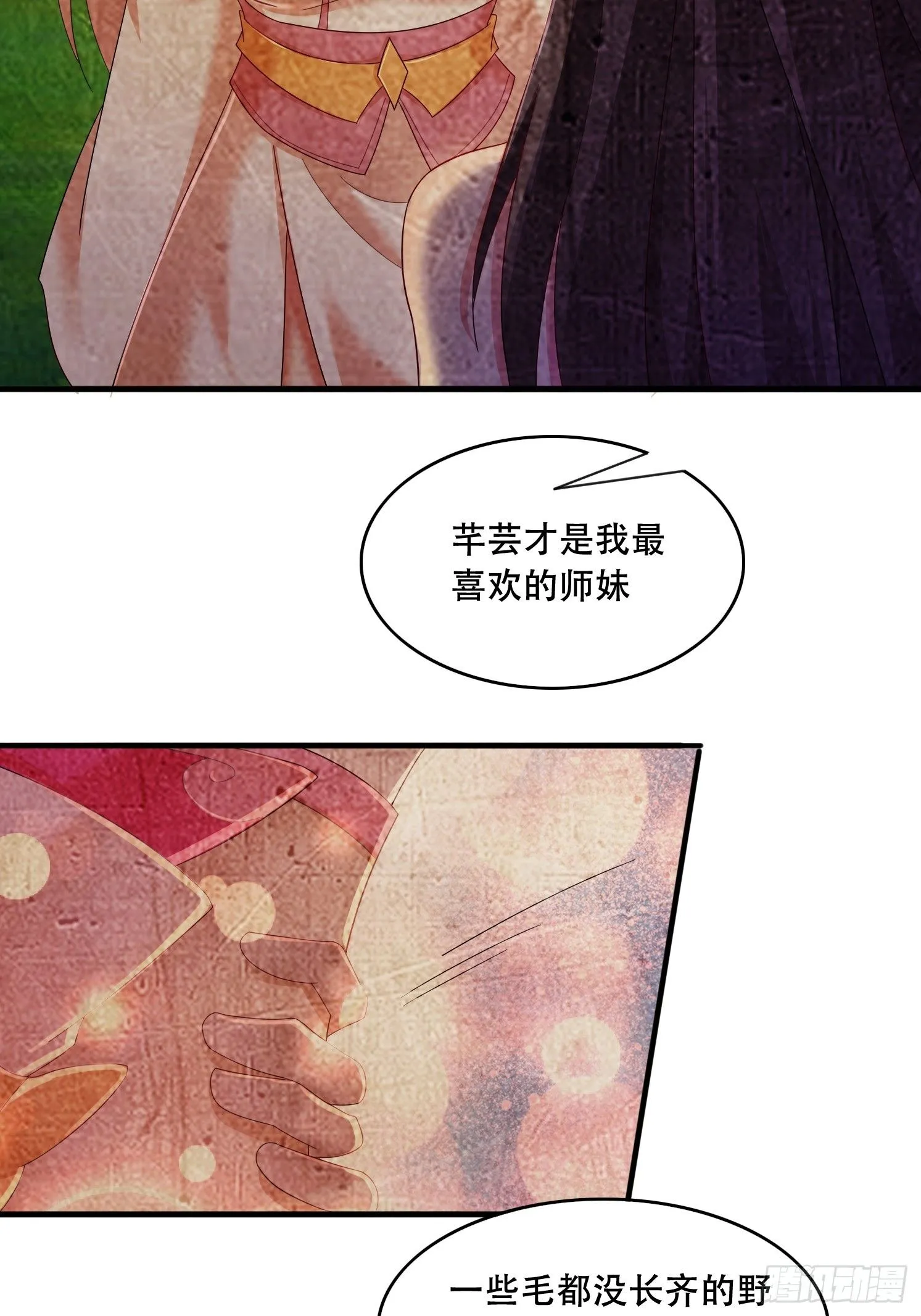 30 累赘 第9页