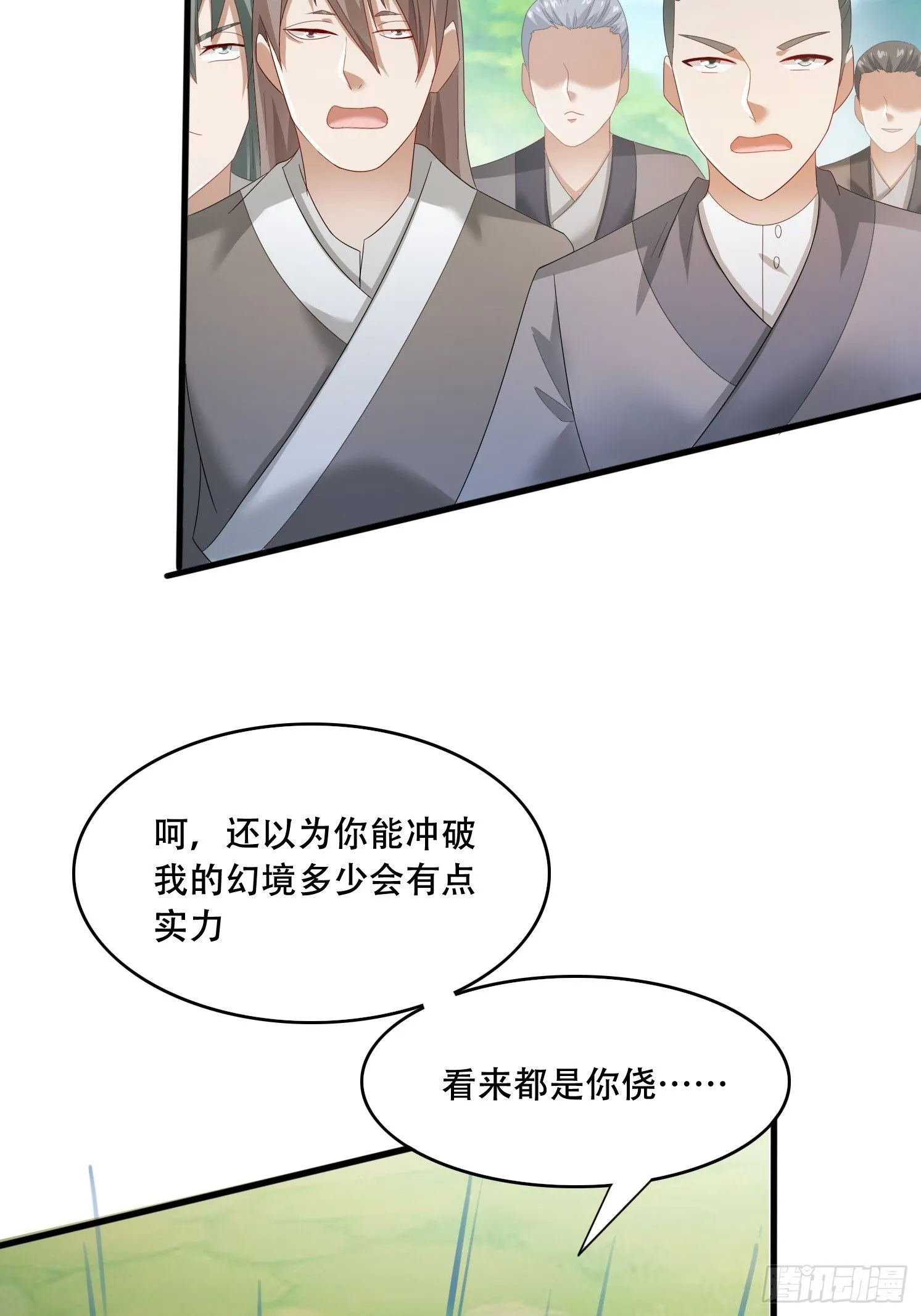 30 累赘 第28页