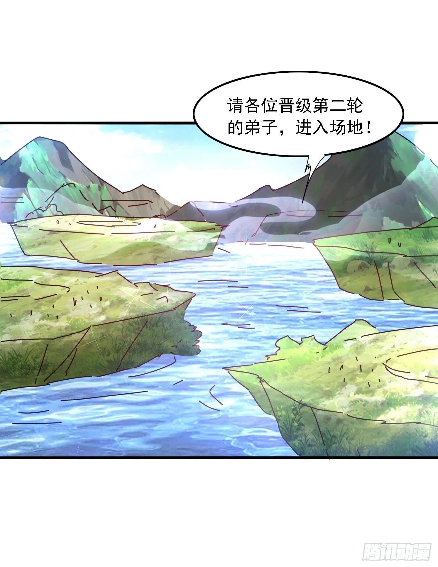 28 龙蛇大战 第1页