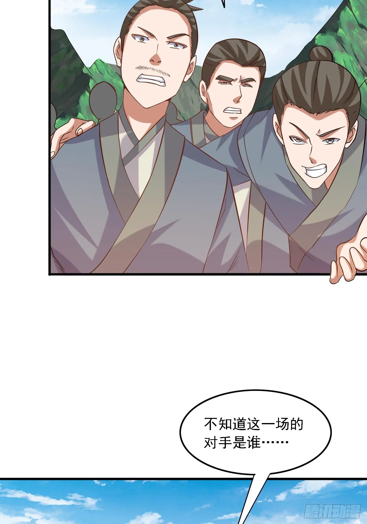 28 龙蛇大战 第6页