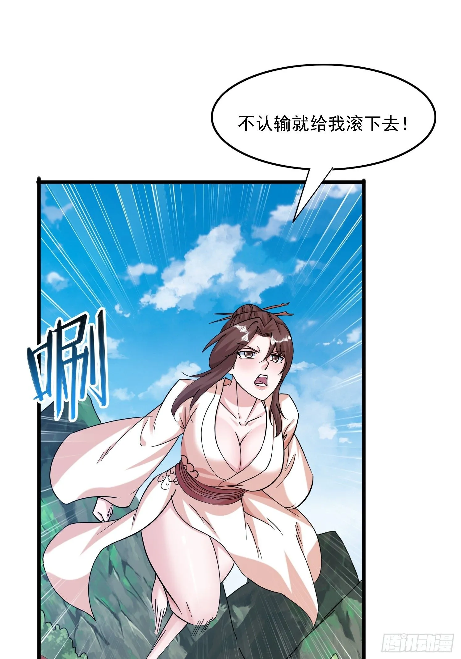 28 龙蛇大战 第12页