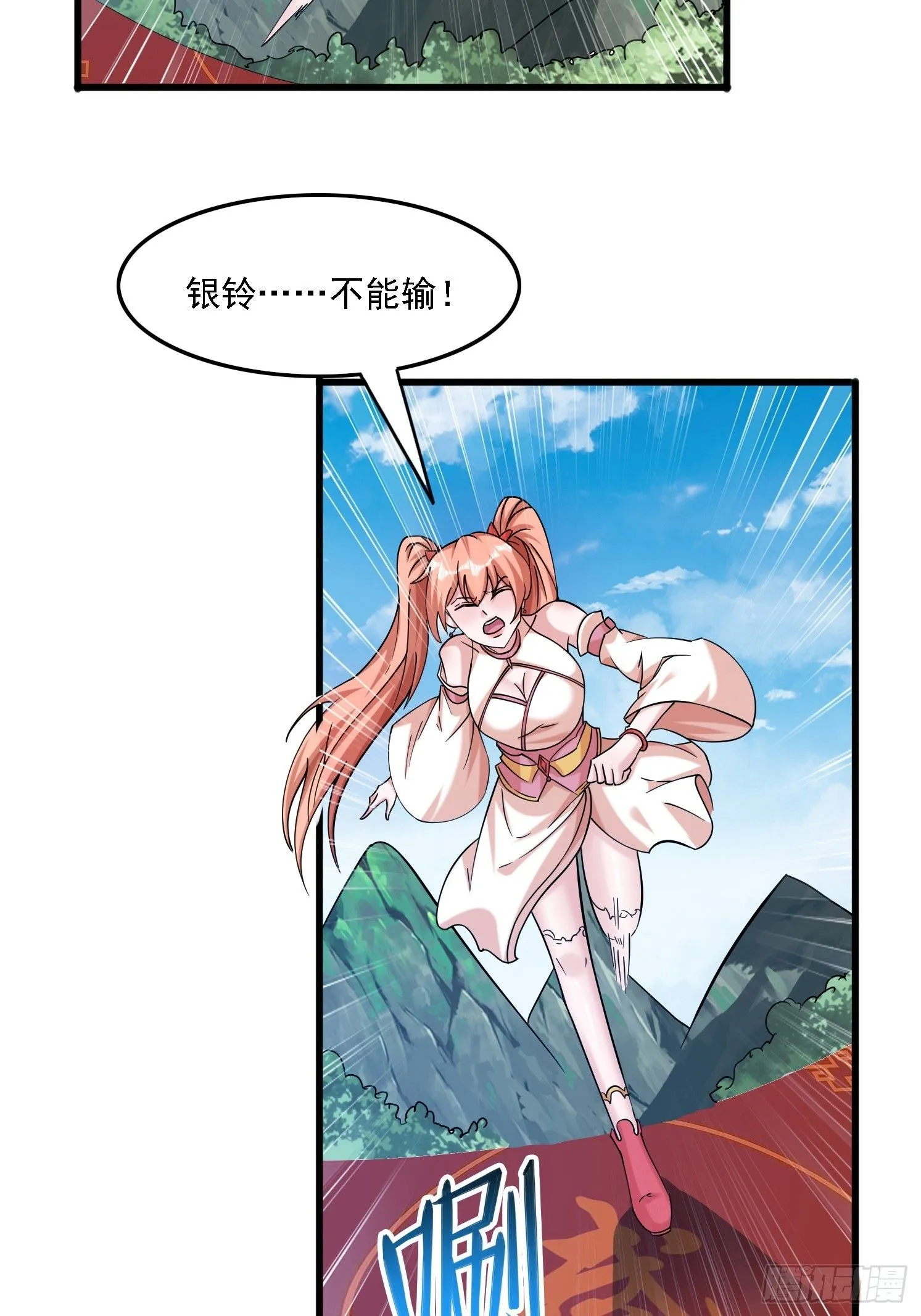 28 龙蛇大战 第13页
