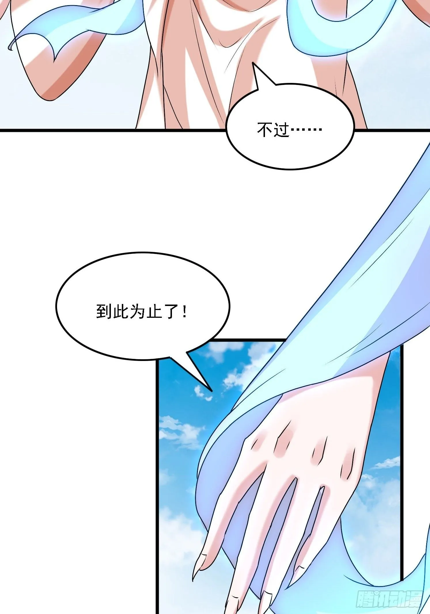 28 龙蛇大战 第20页