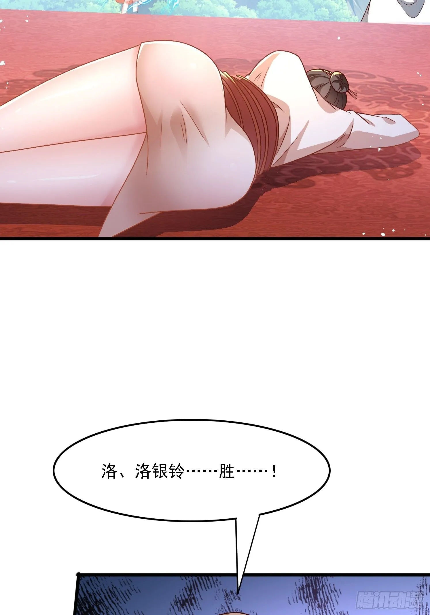 28 龙蛇大战 第38页