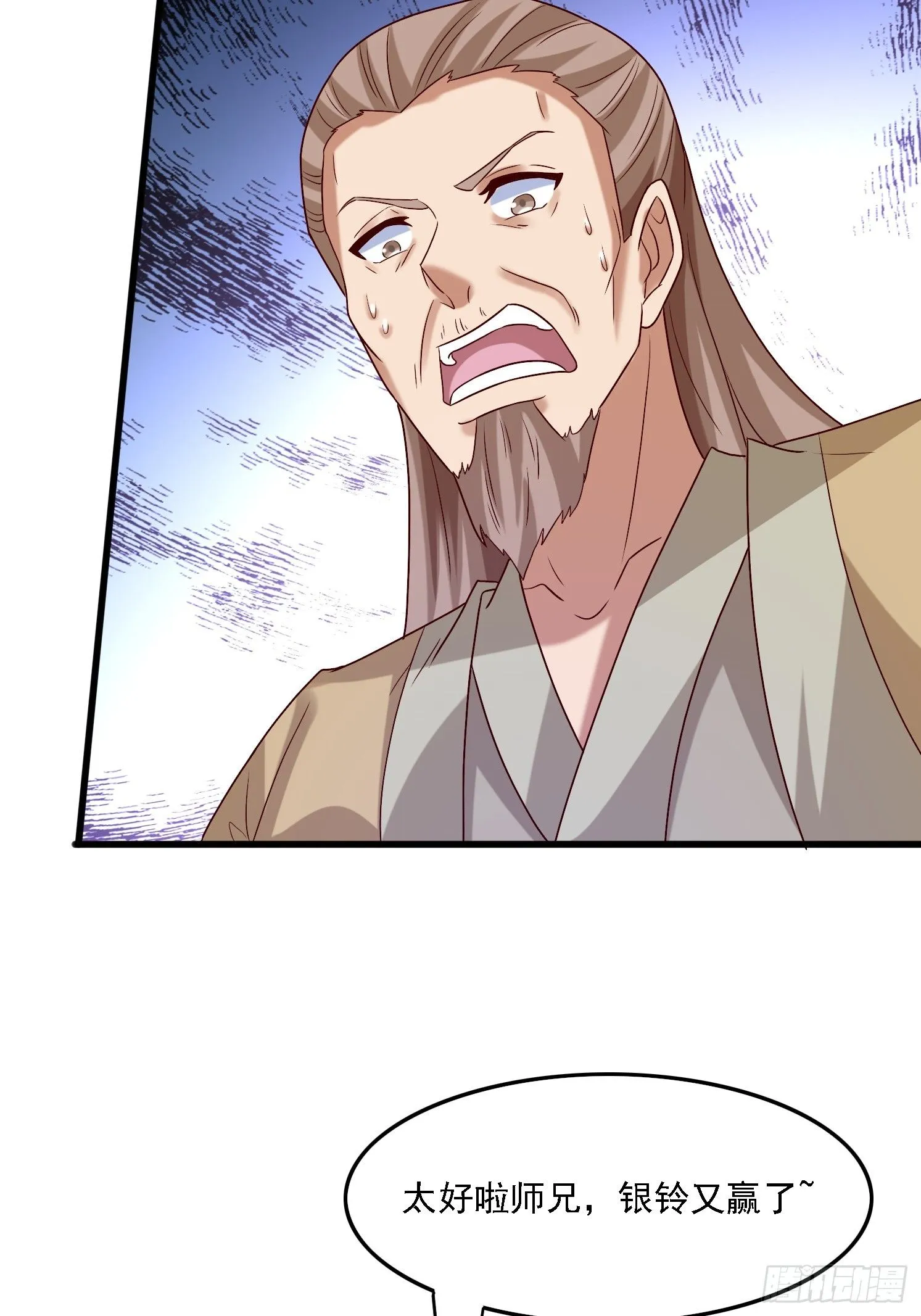 28 龙蛇大战 第39页