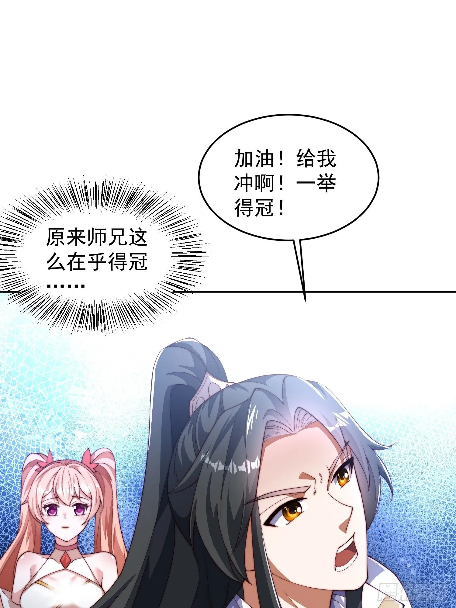 26 比武开始 第10页