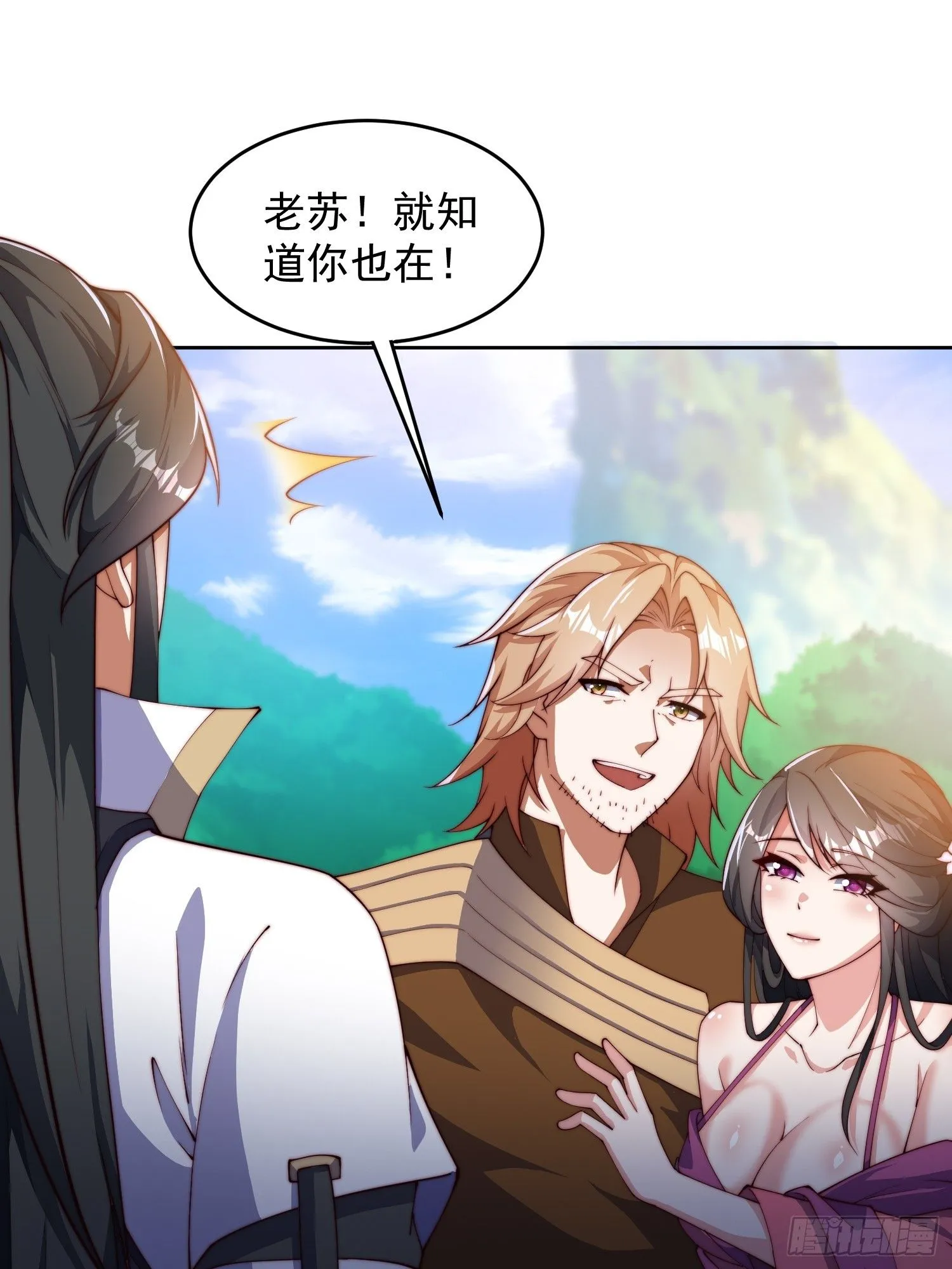 26 比武开始 第13页