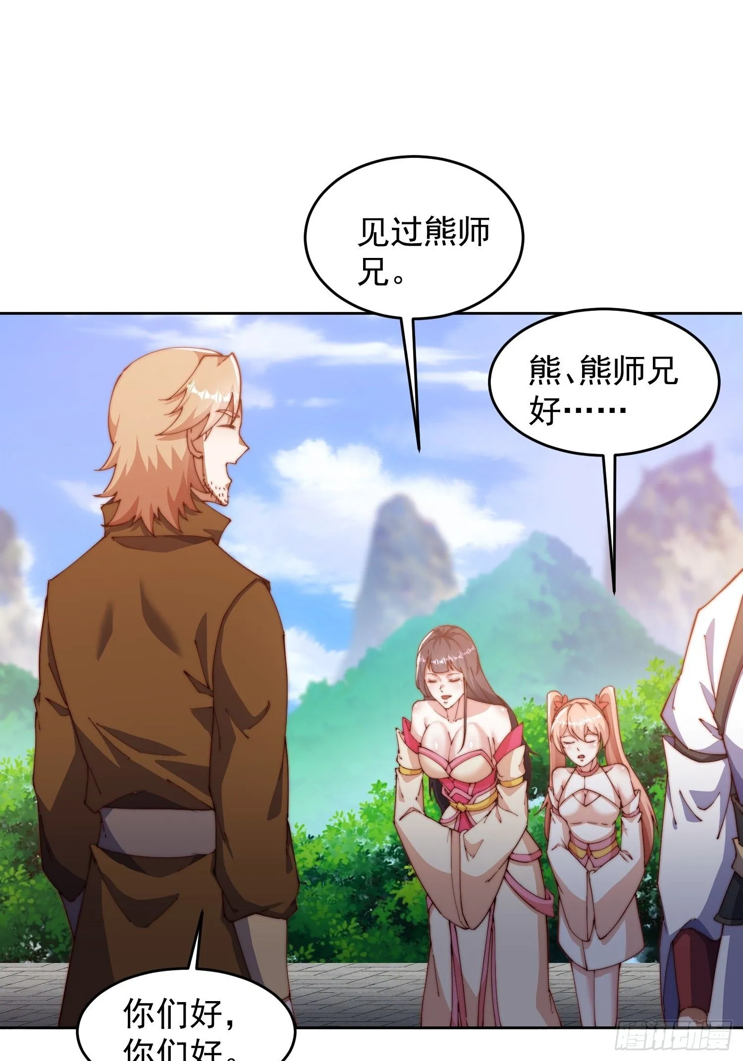26 比武开始 第17页